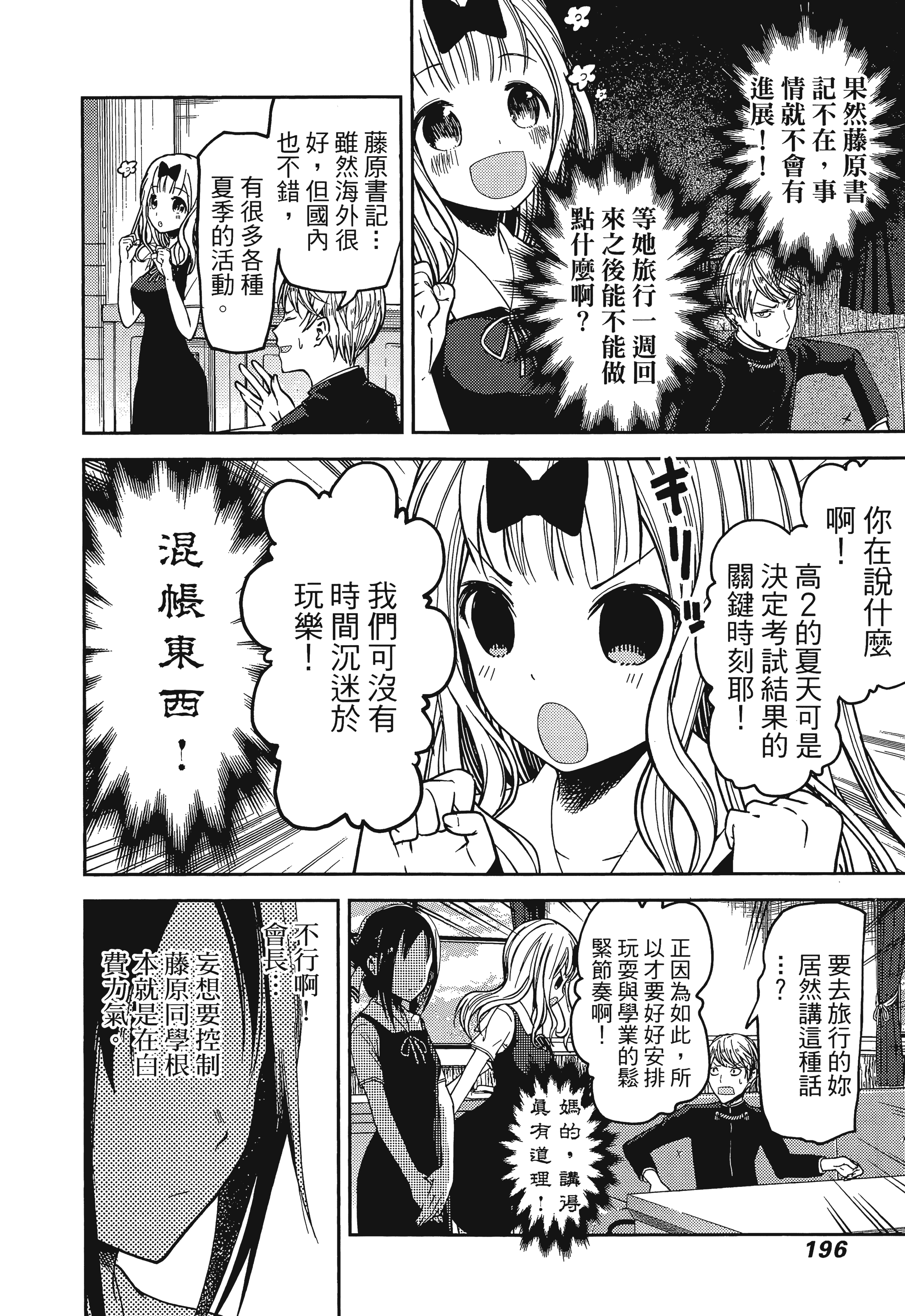 Page 199
