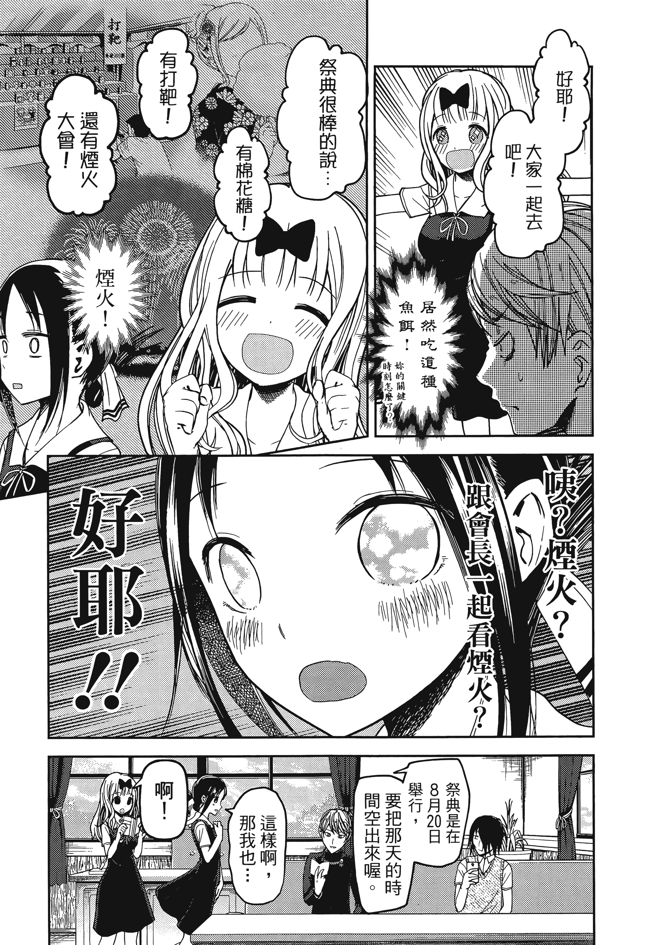 Page 202