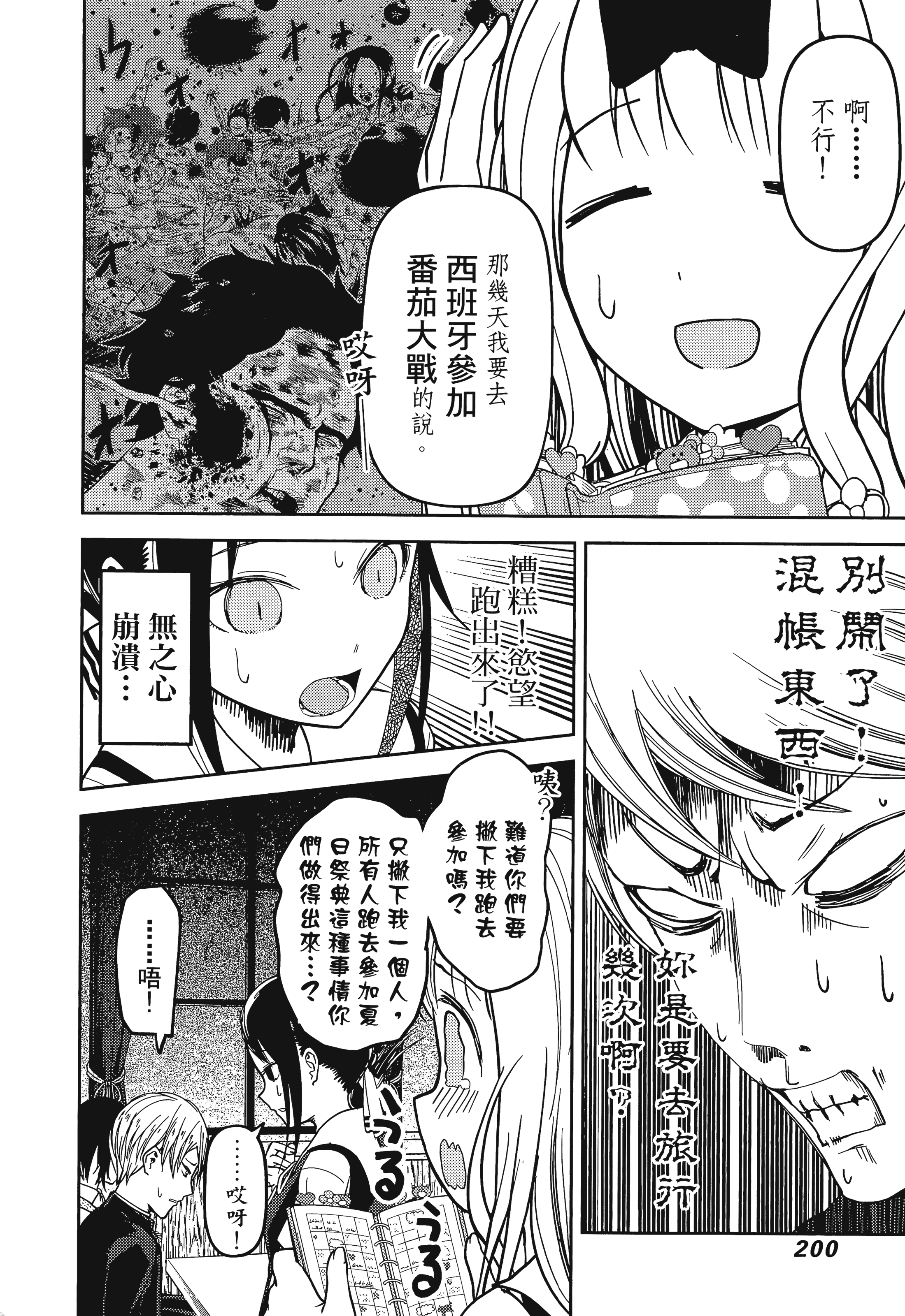 Page 203