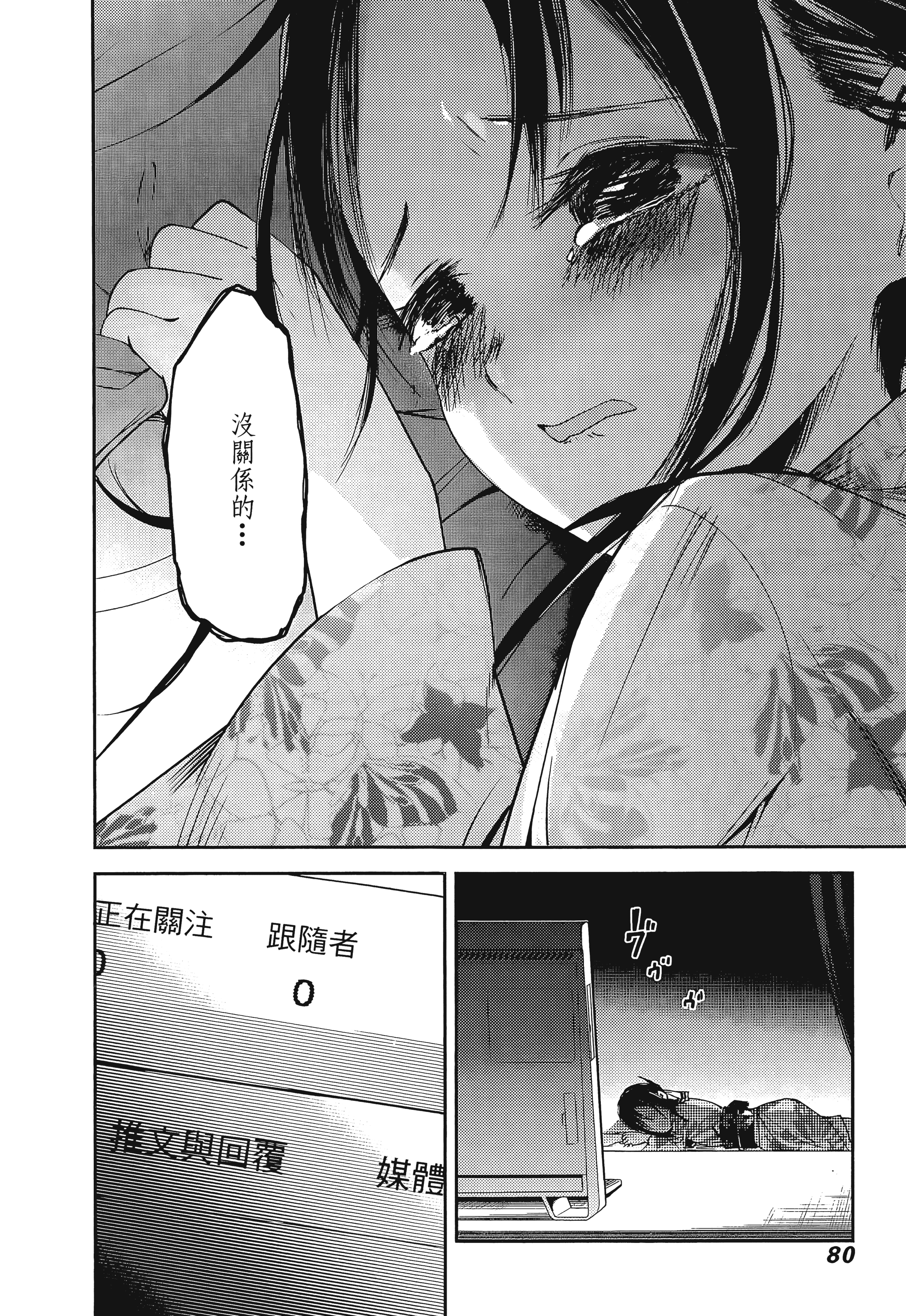 Page 83