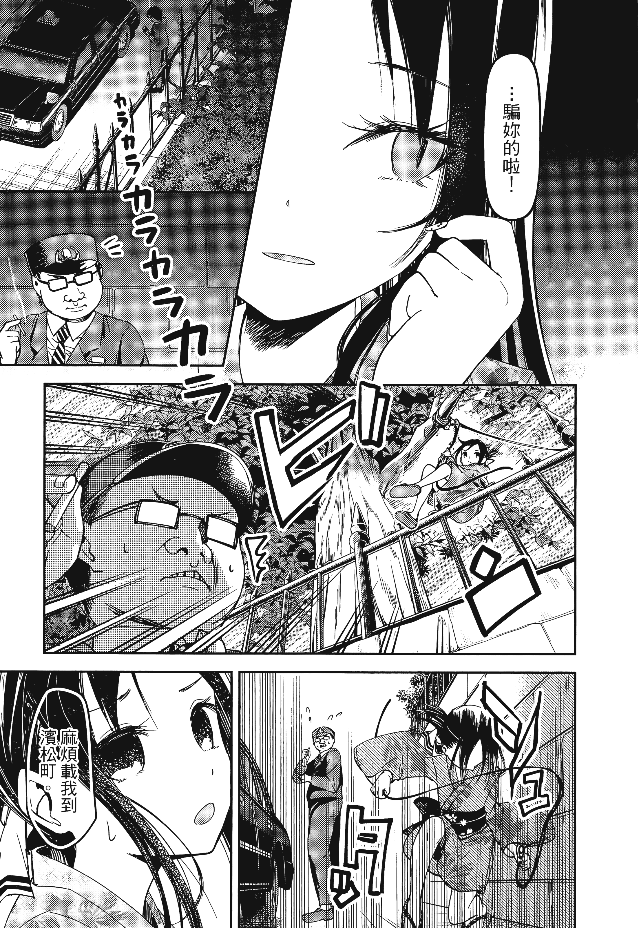 Page 92