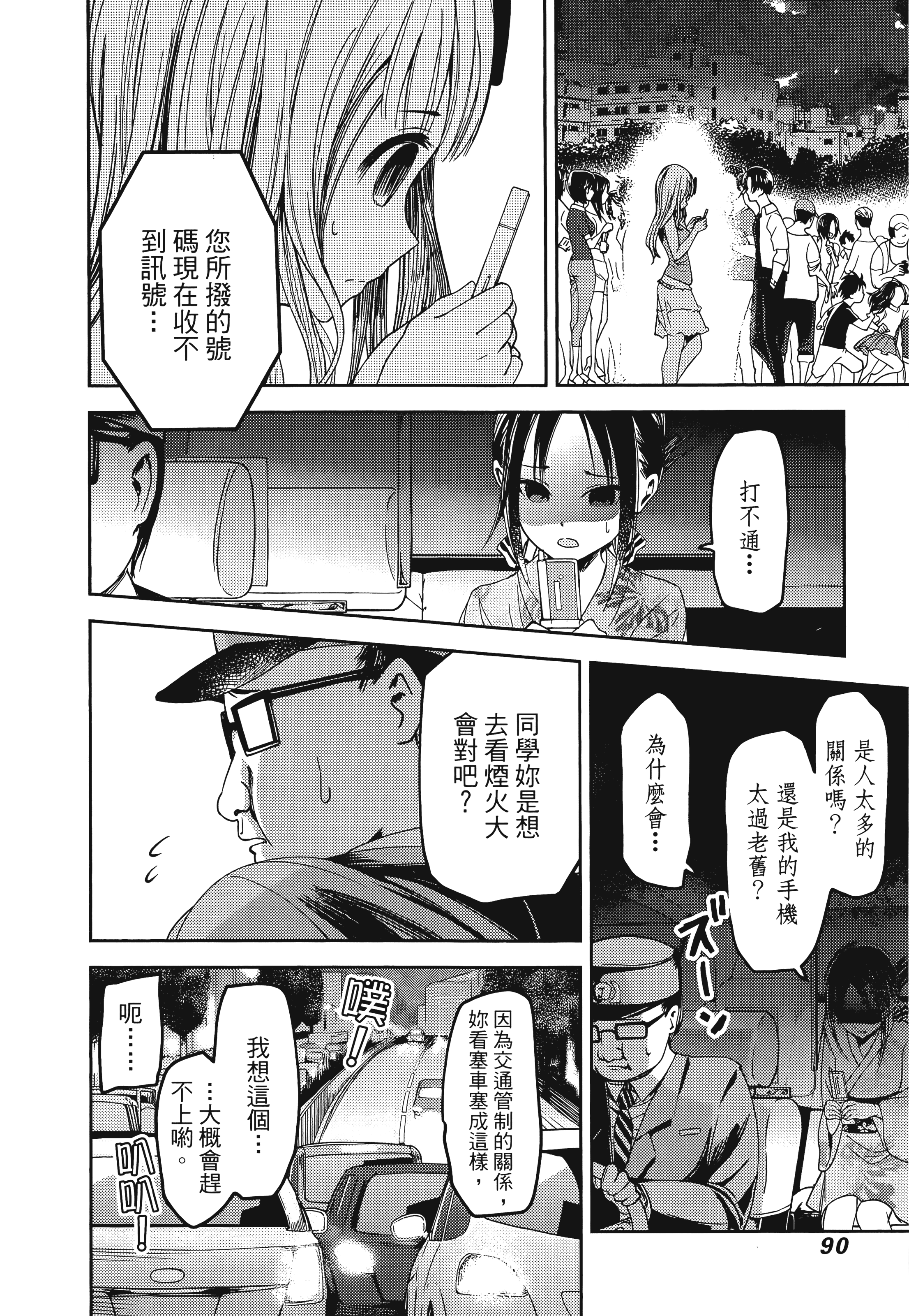 Page 93