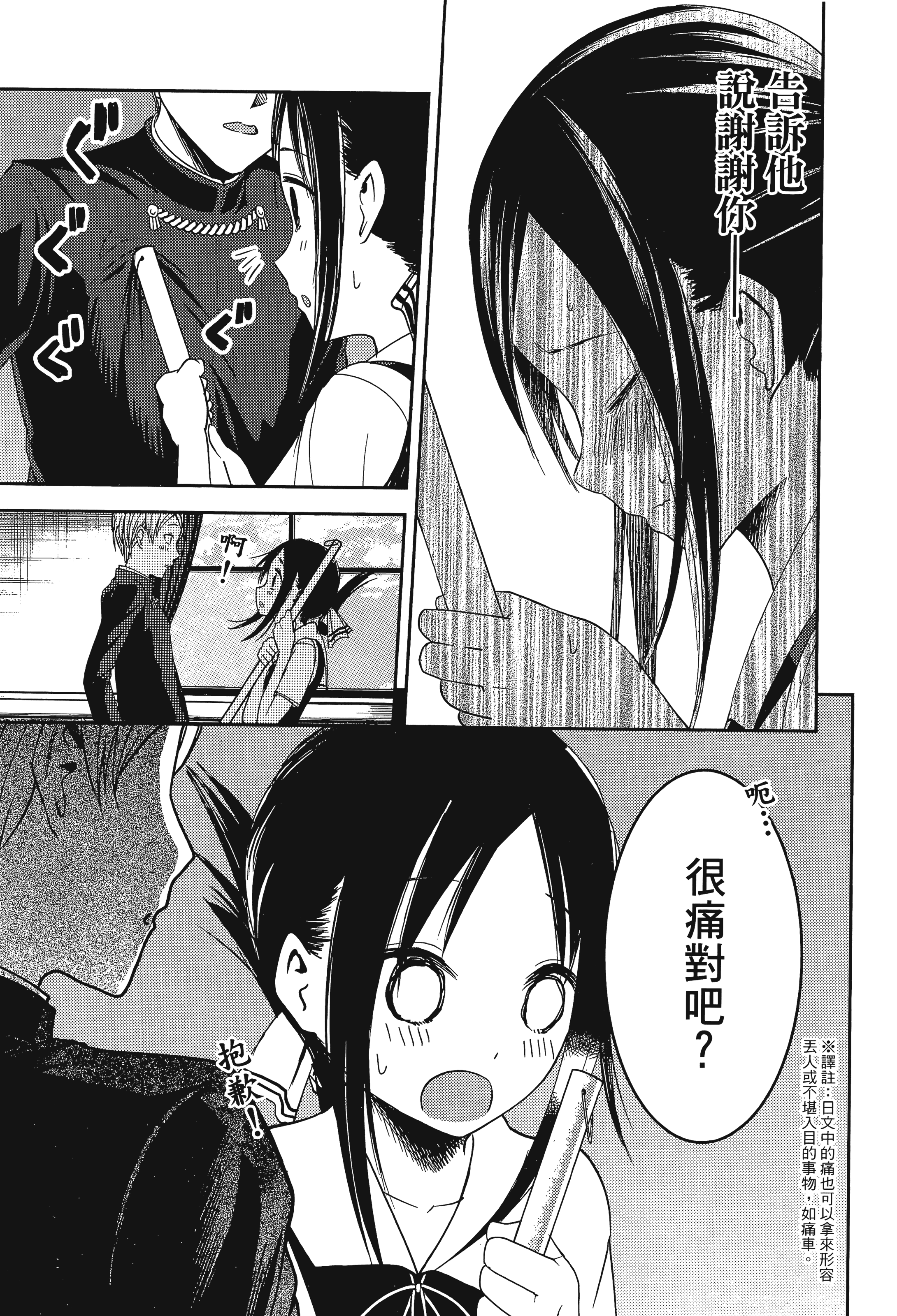Page 127