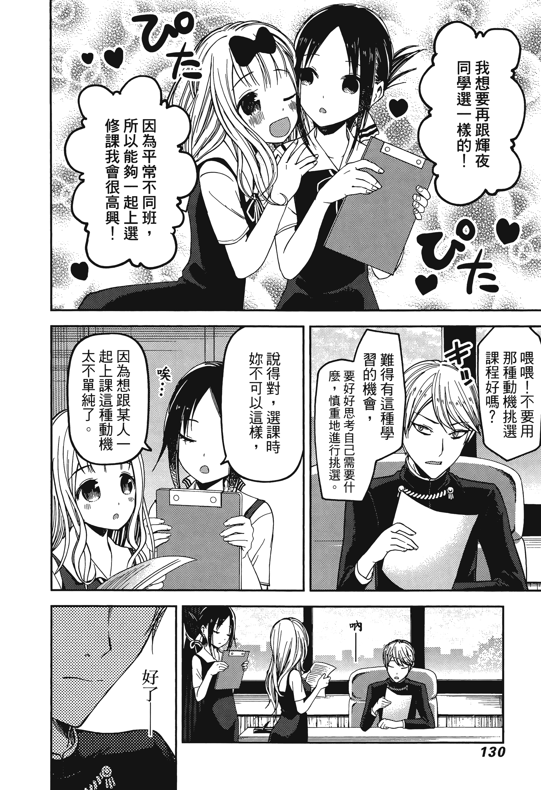 Page 132