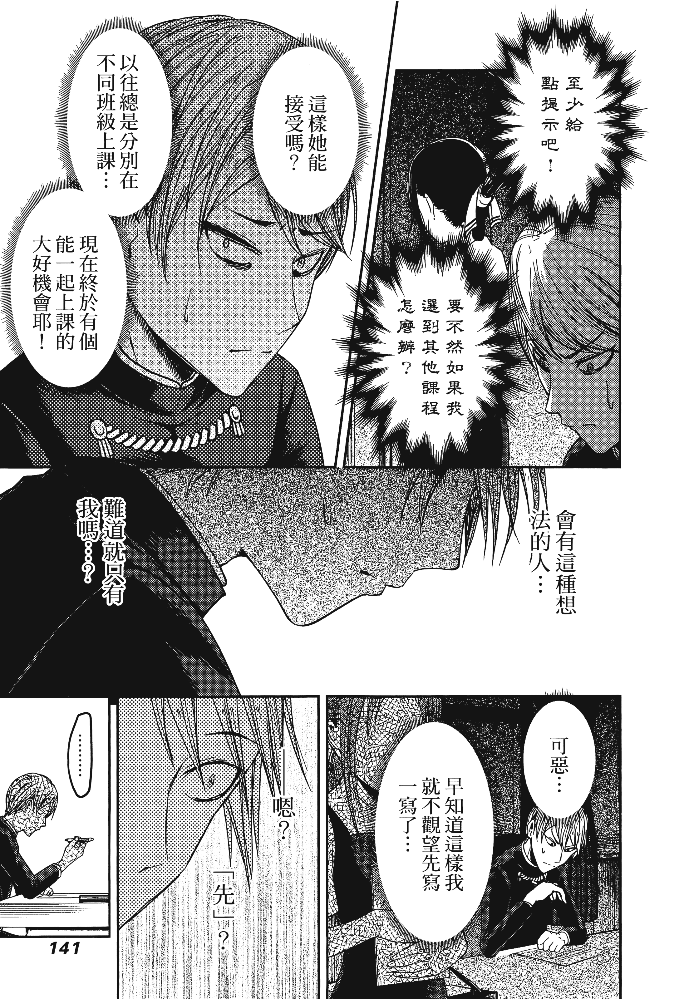 Page 143