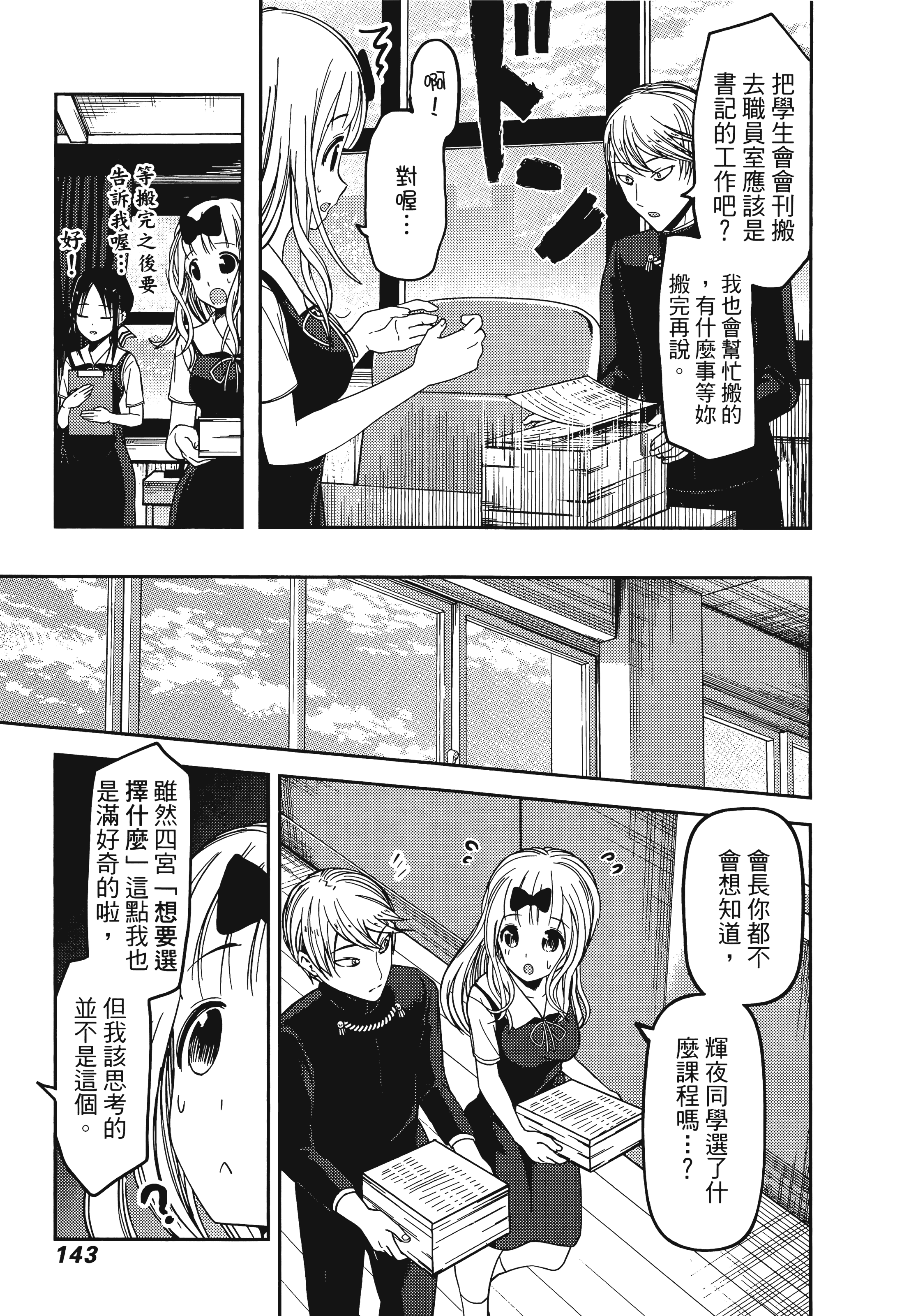Page 145