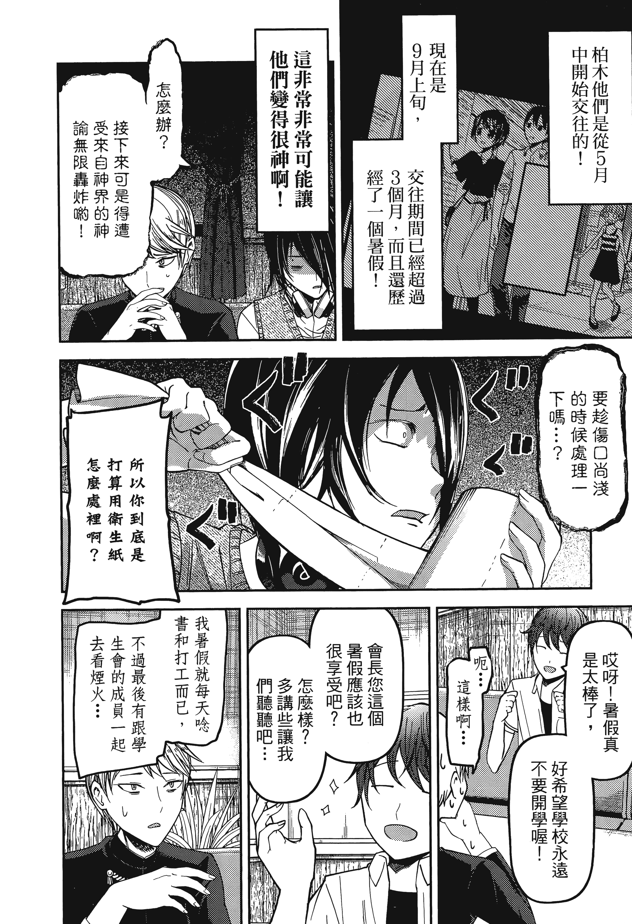 Page 158