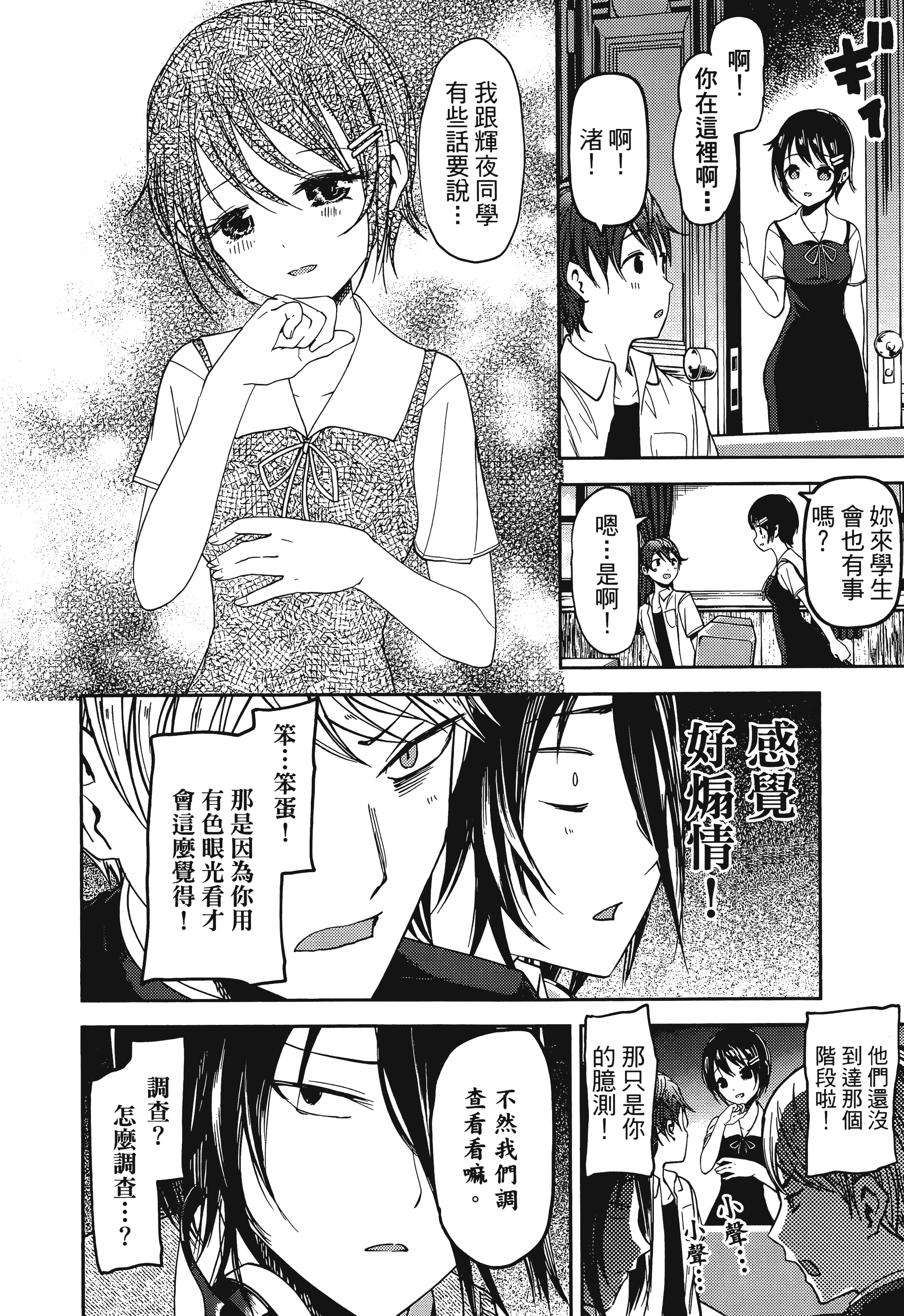 Page 160