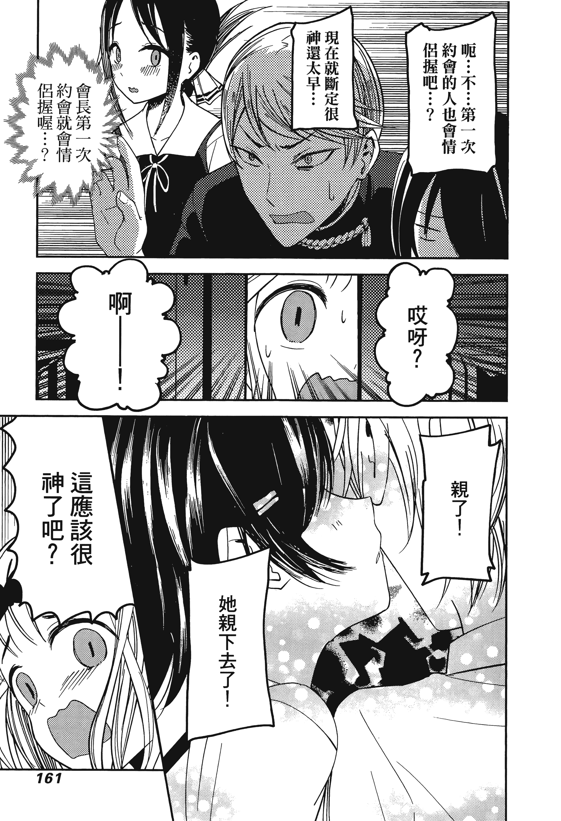 Page 163