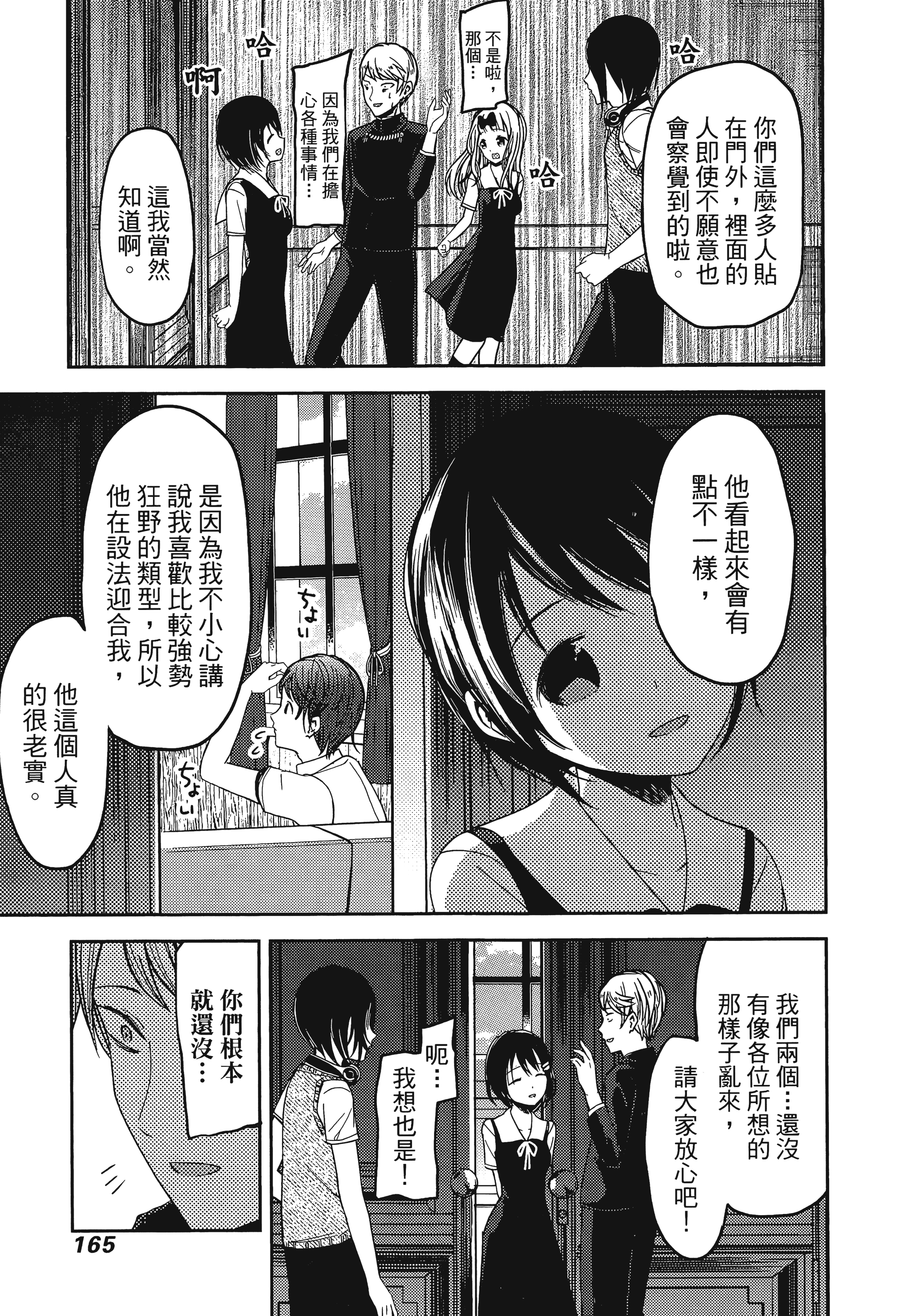 Page 167