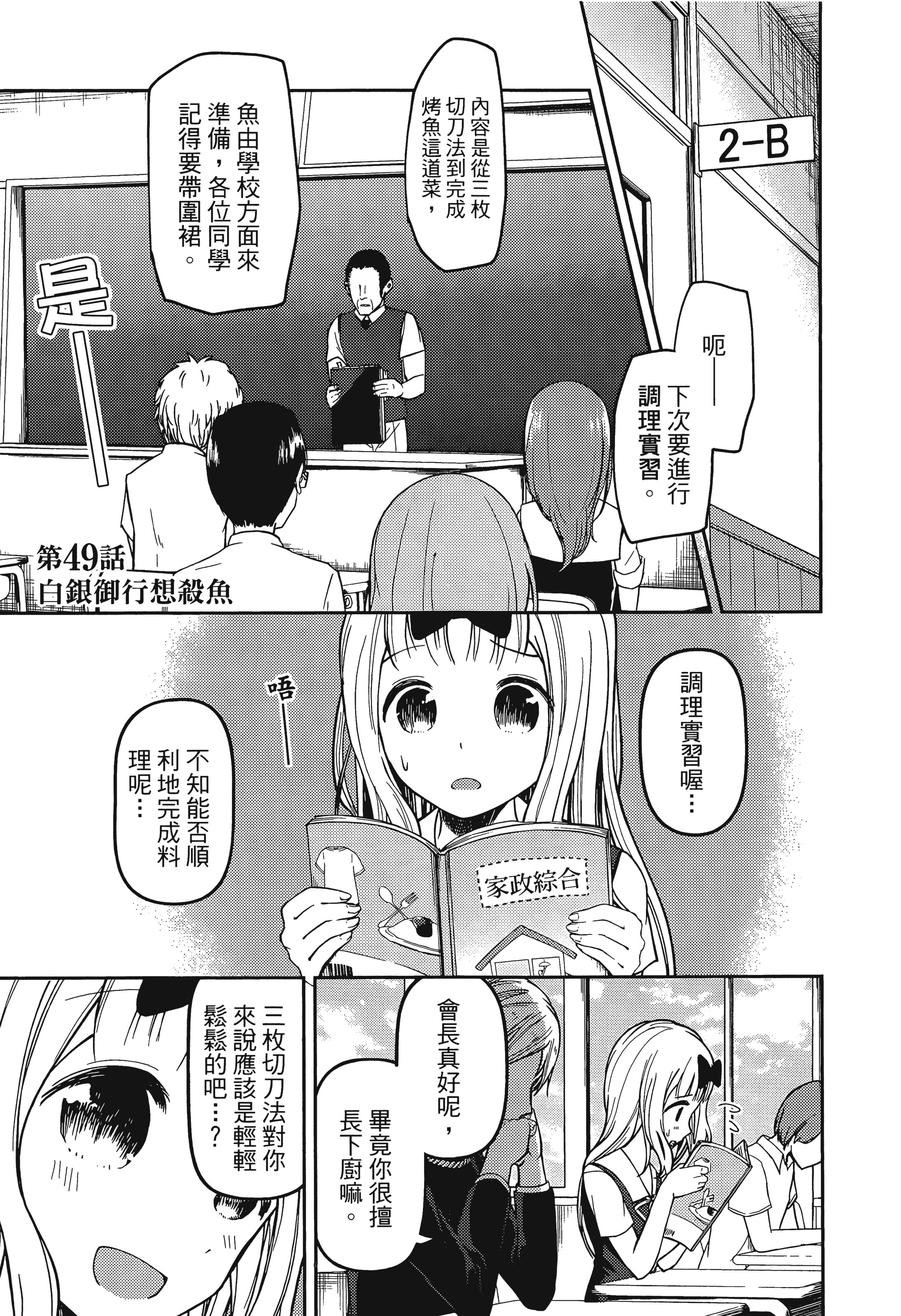 Page 171