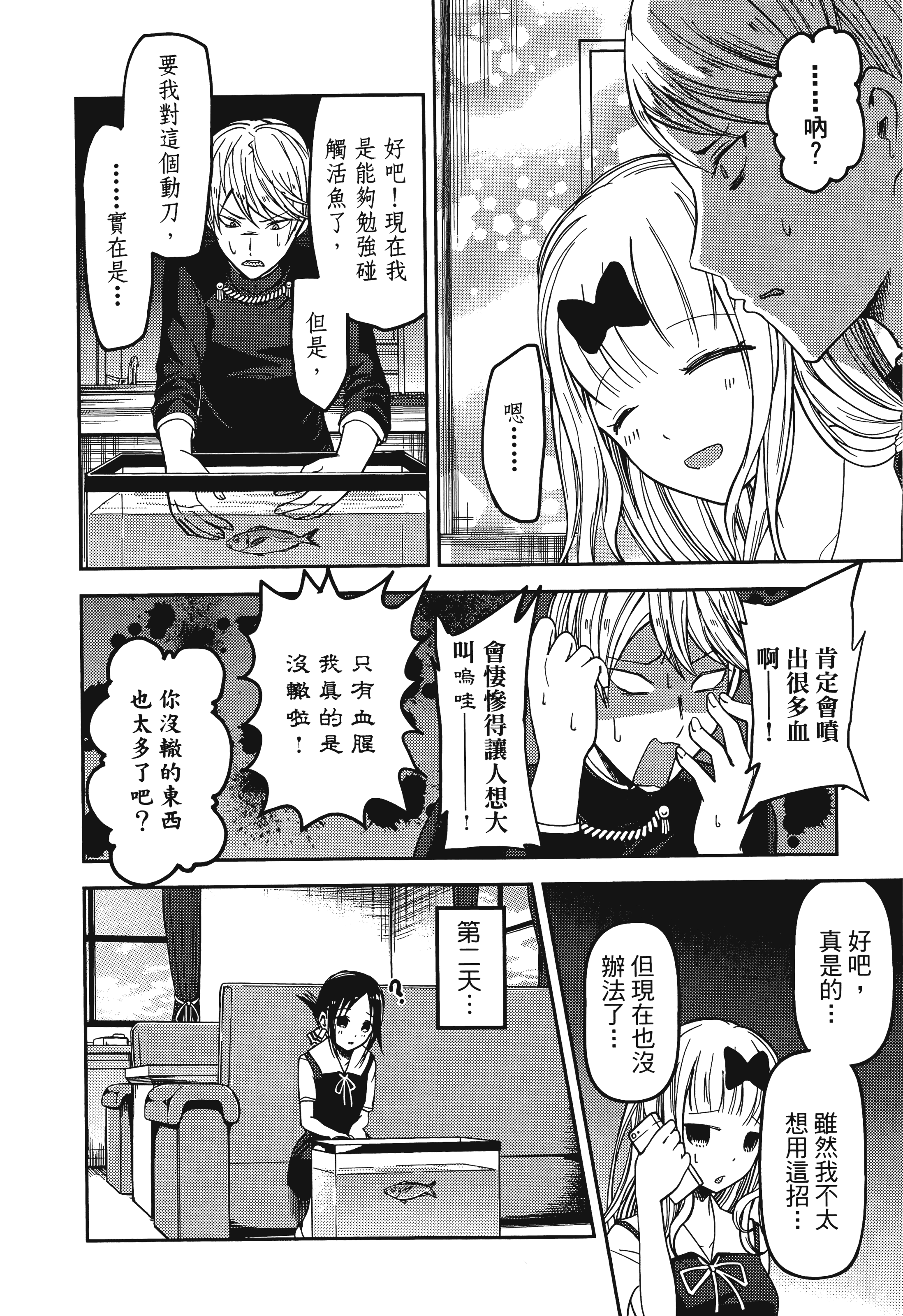 Page 182