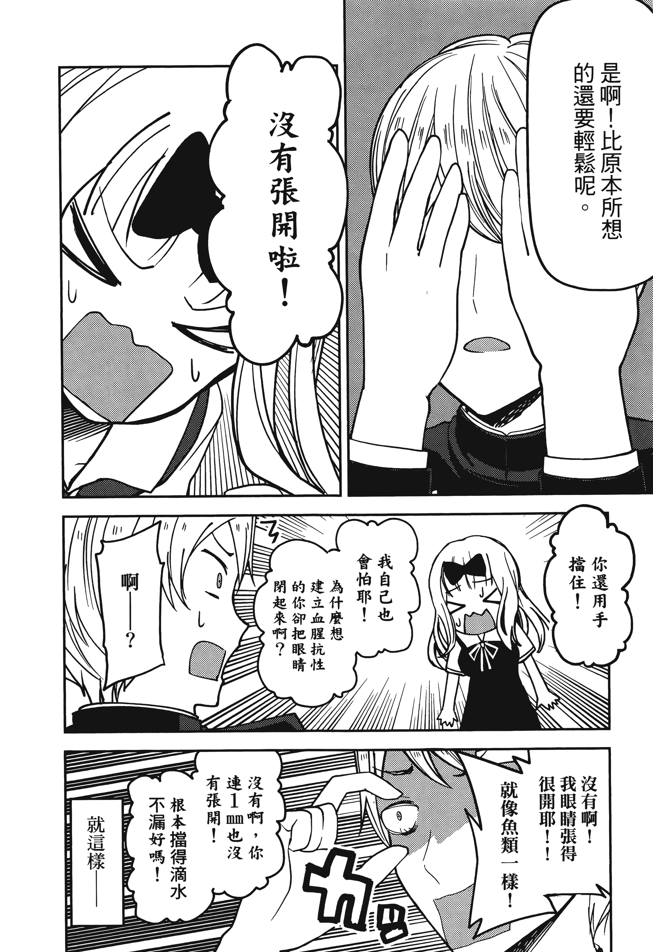 Page 184