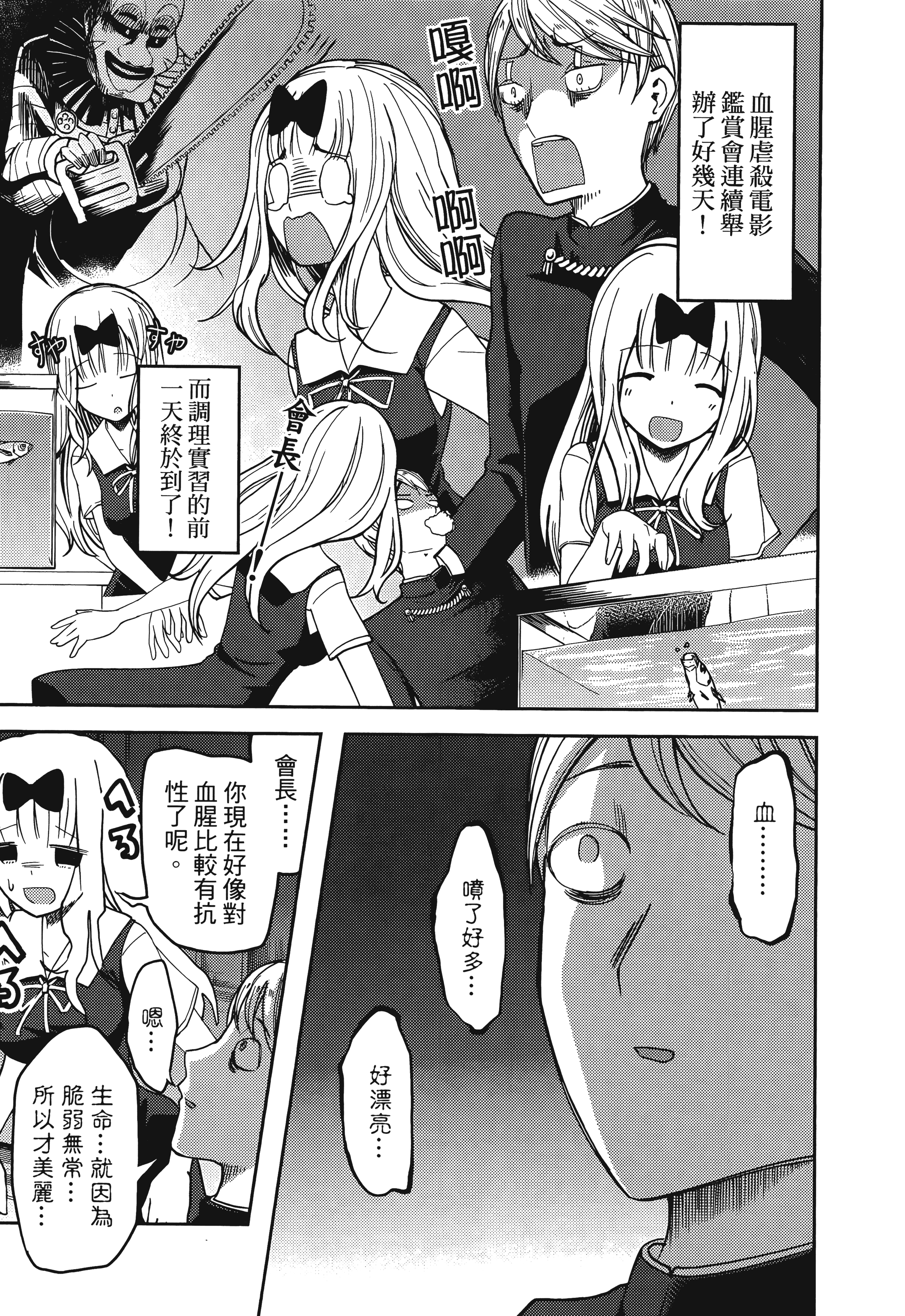 Page 185