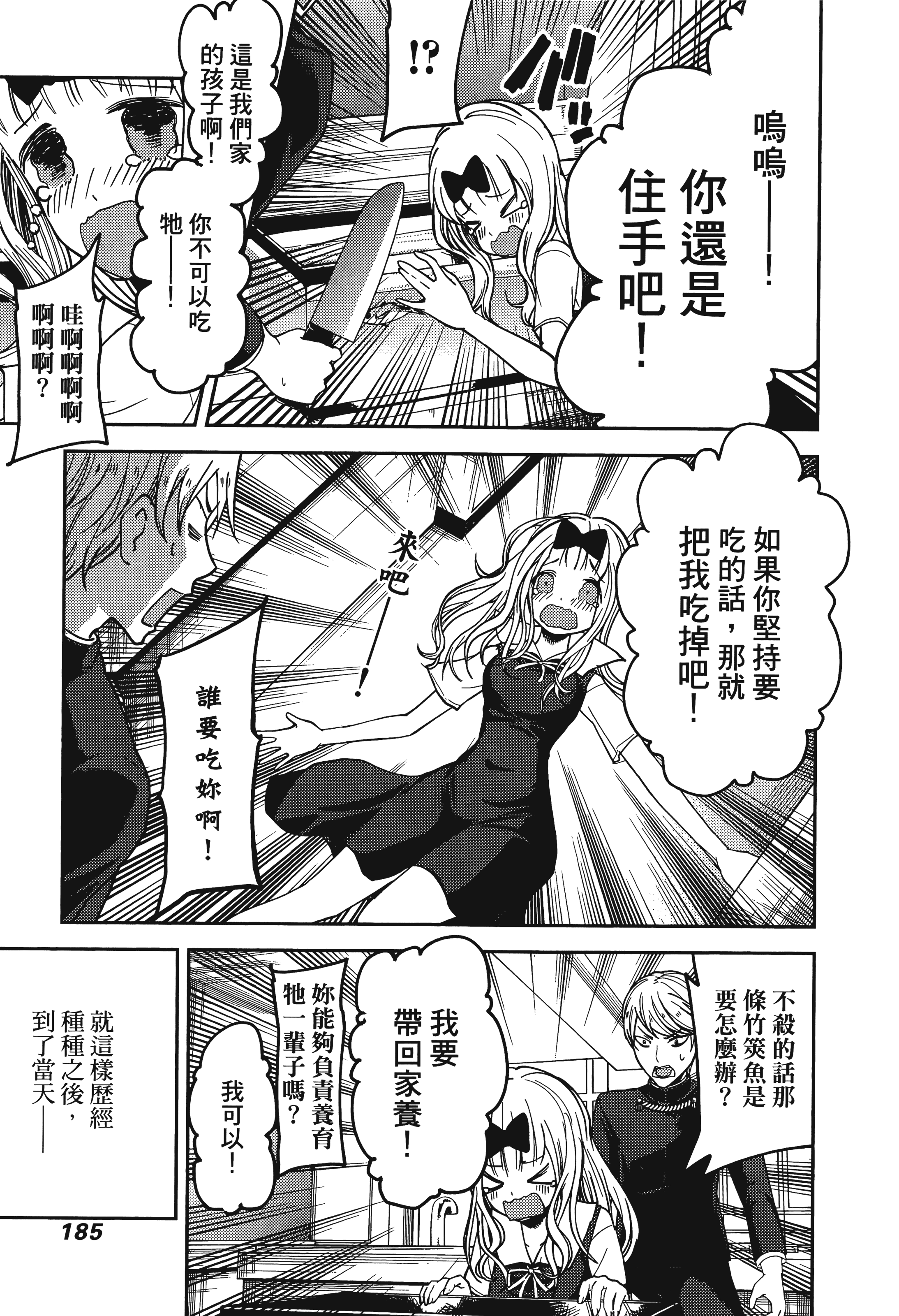 Page 187