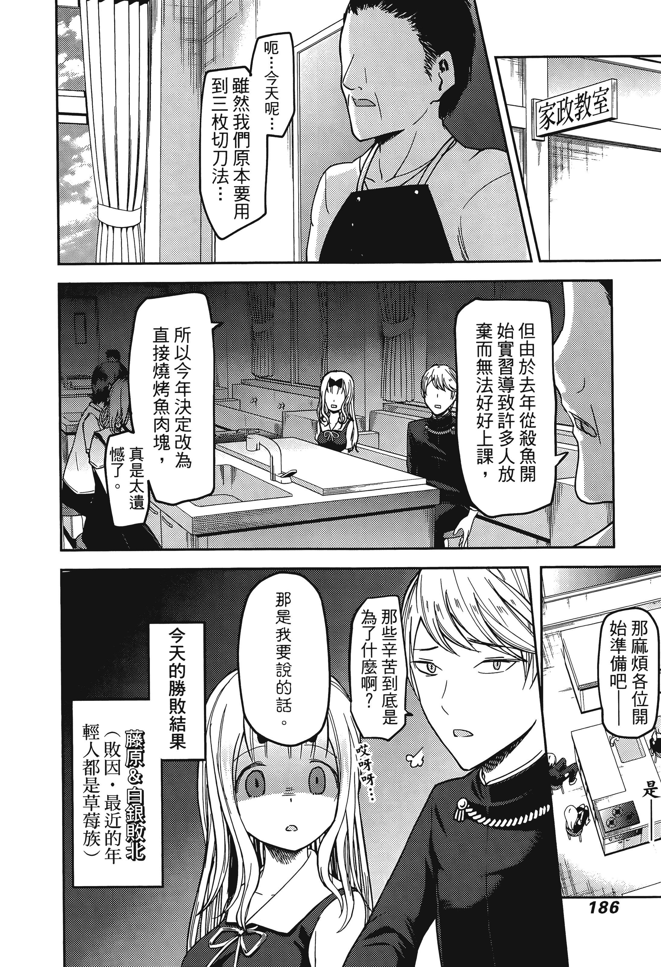 Page 188