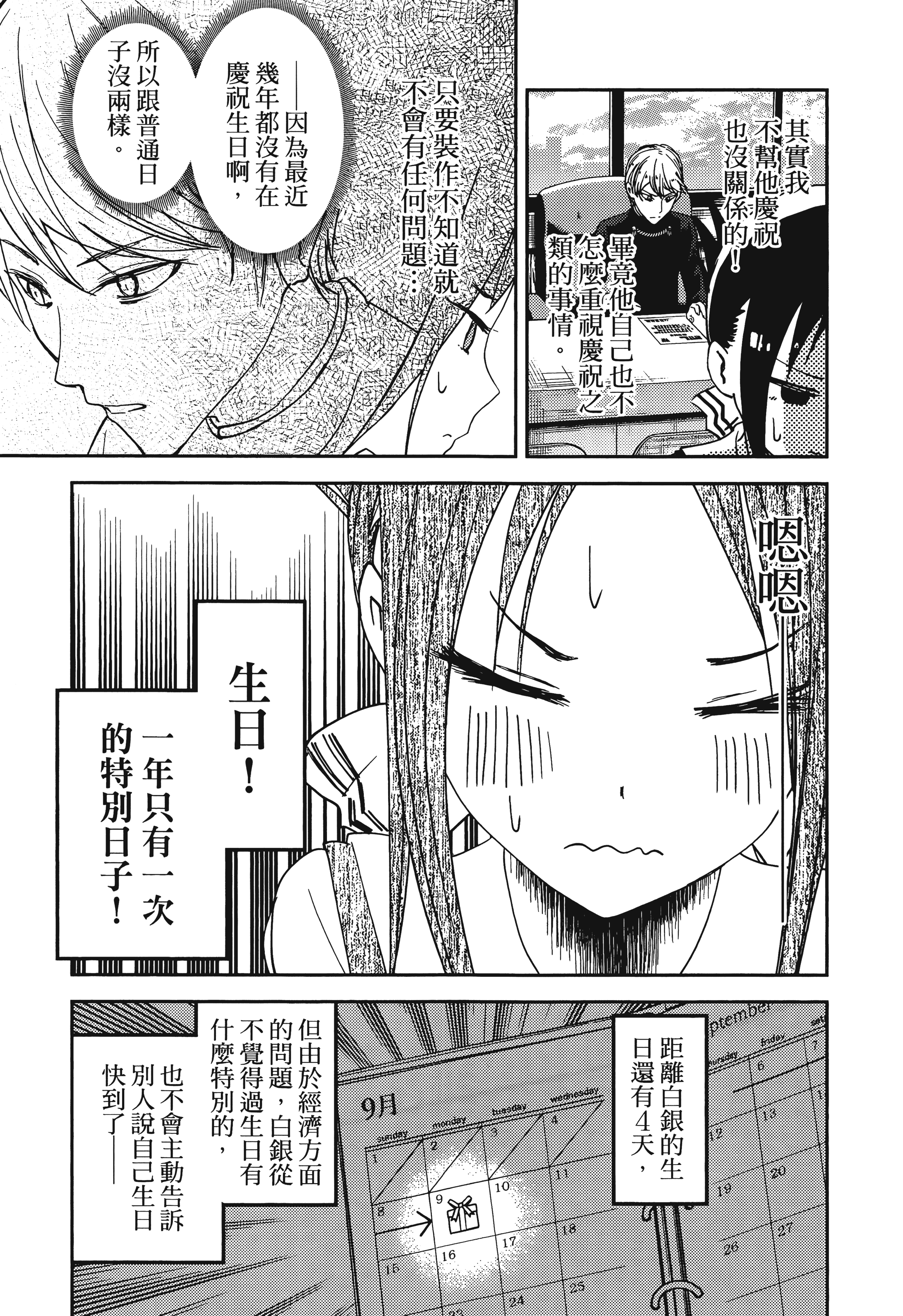 Page 193
