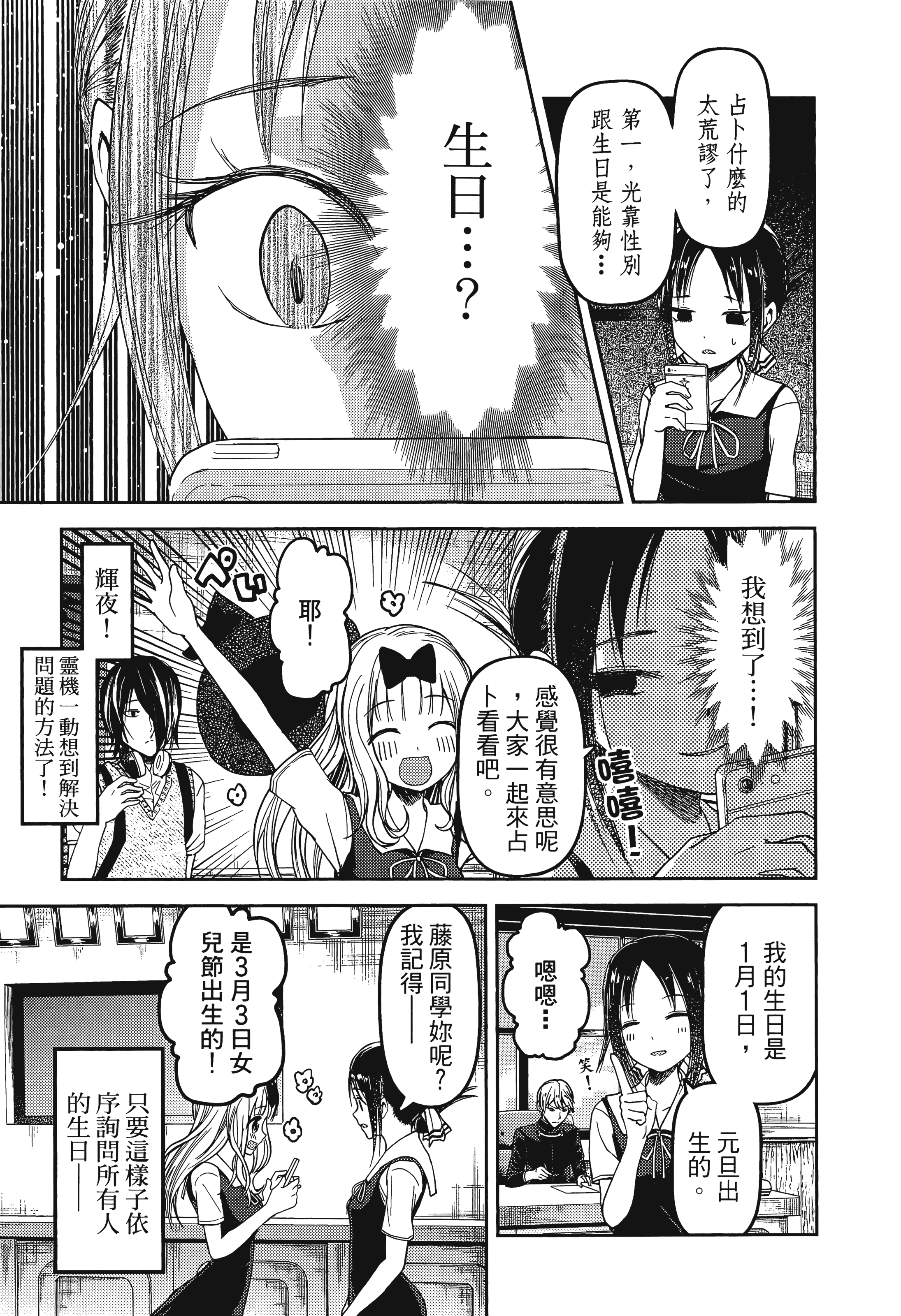 Page 195