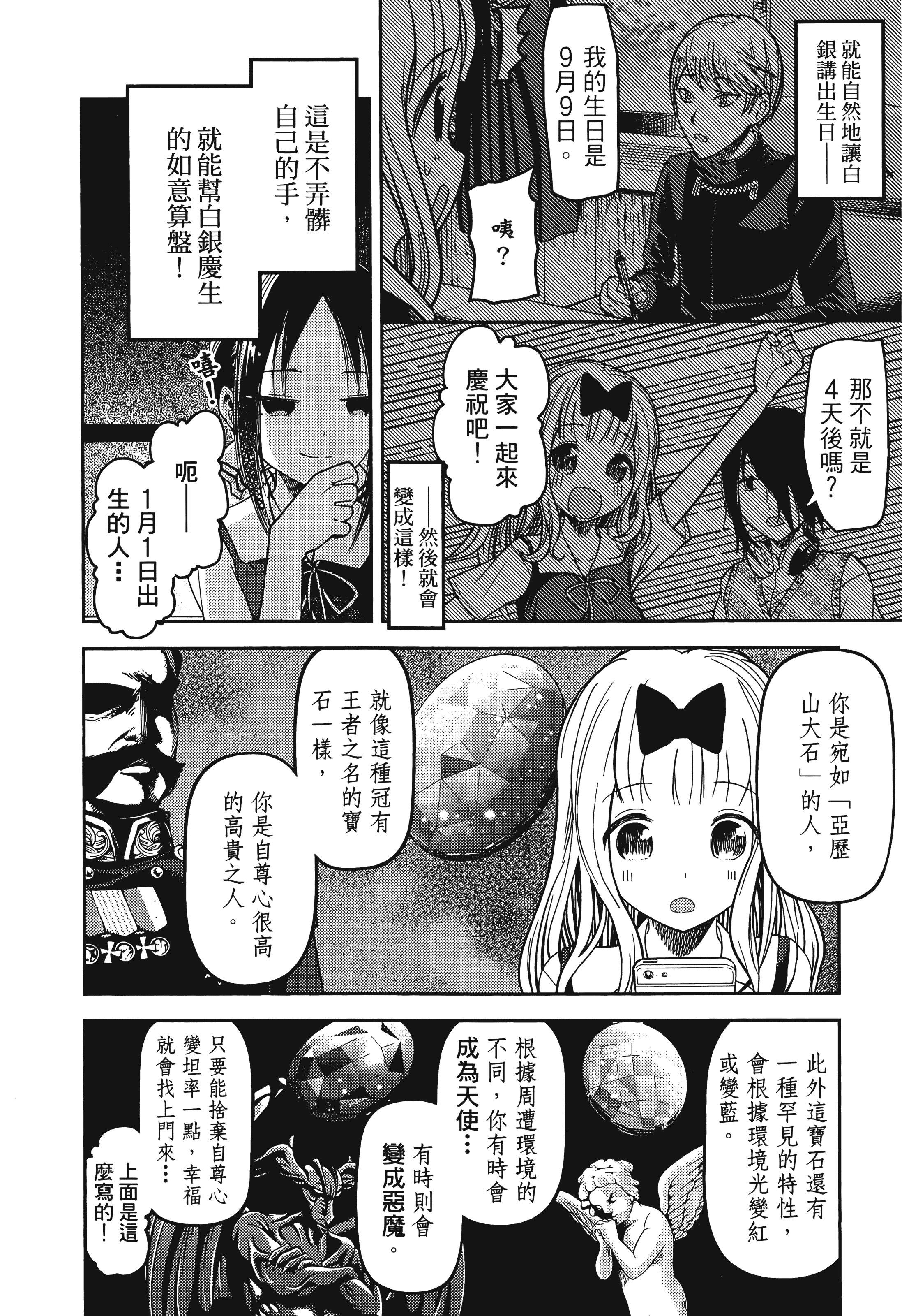 Page 196