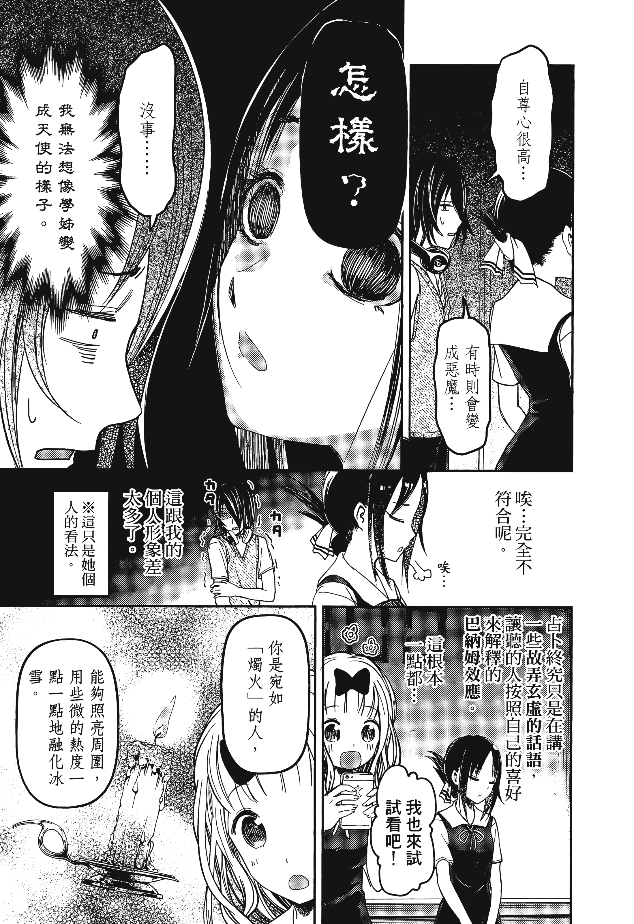 Page 197