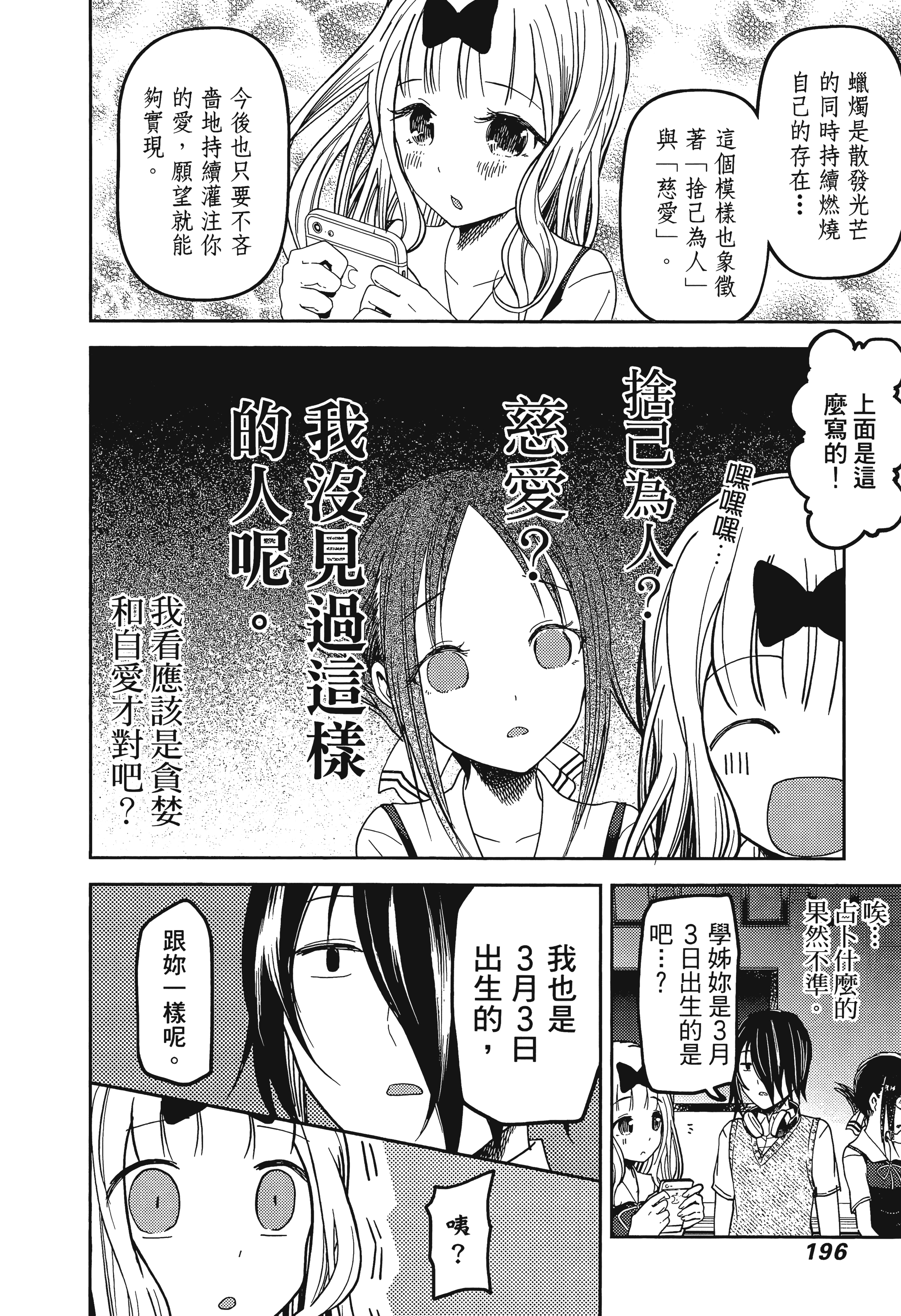 Page 198