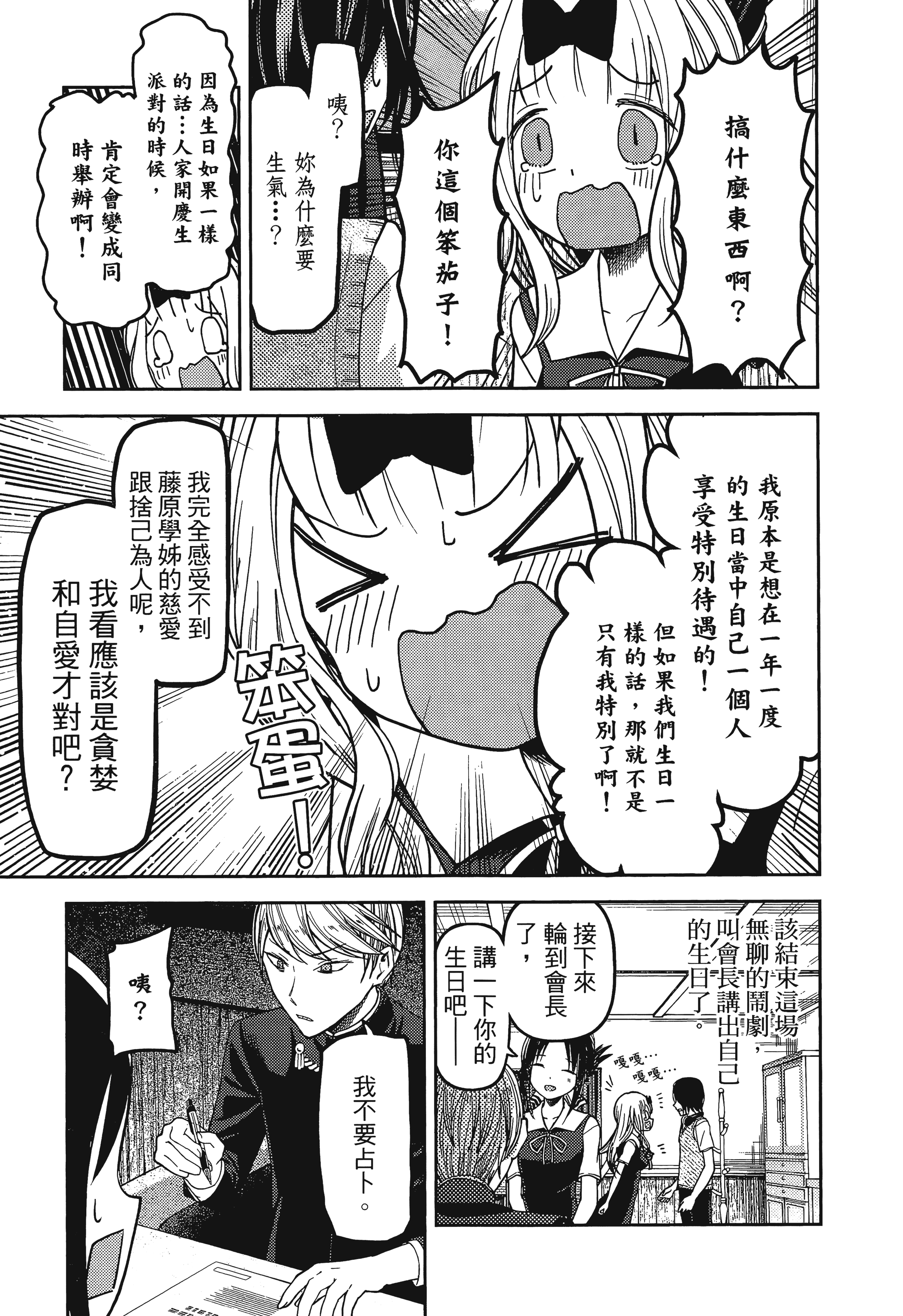 Page 199