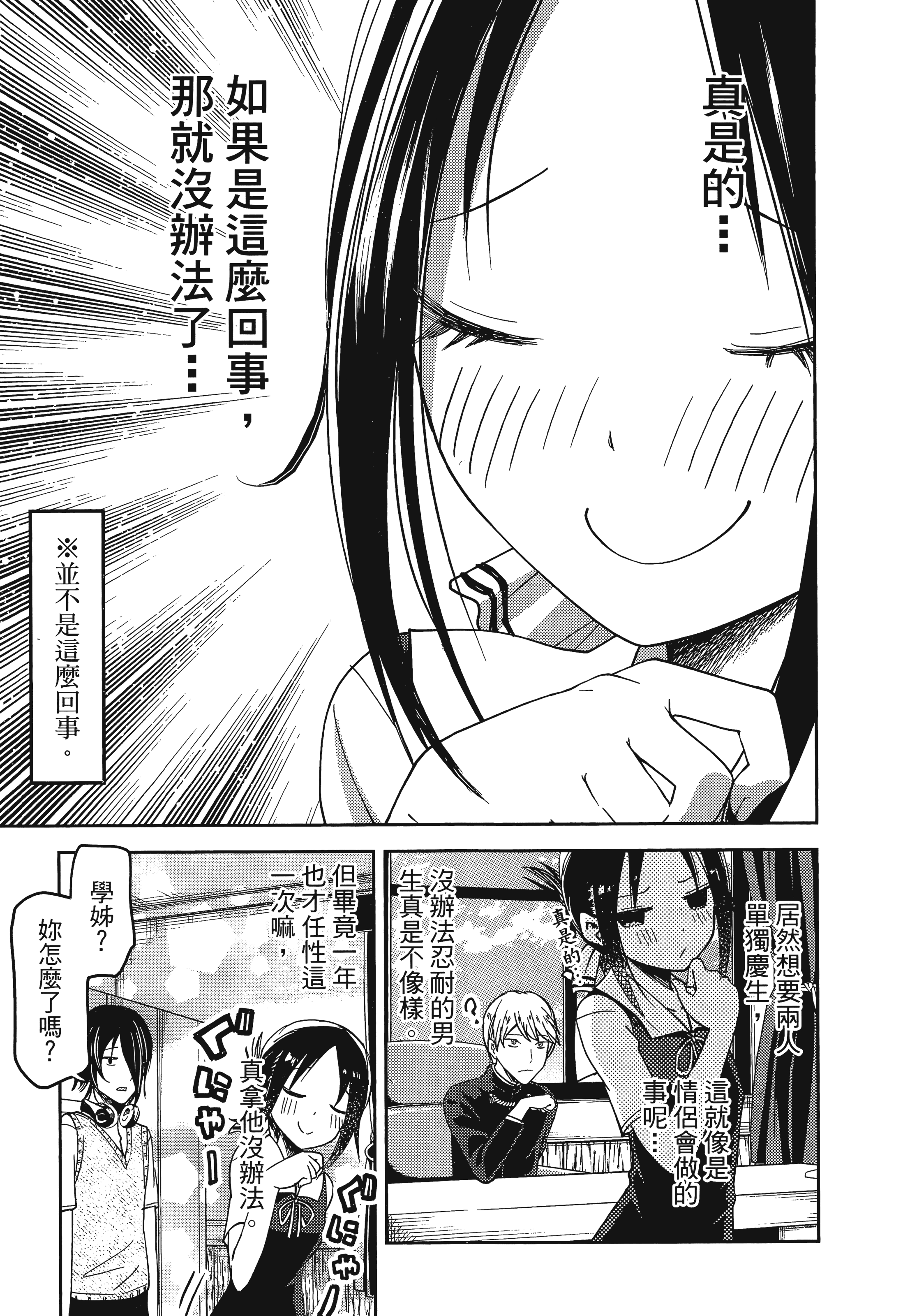 Page 207