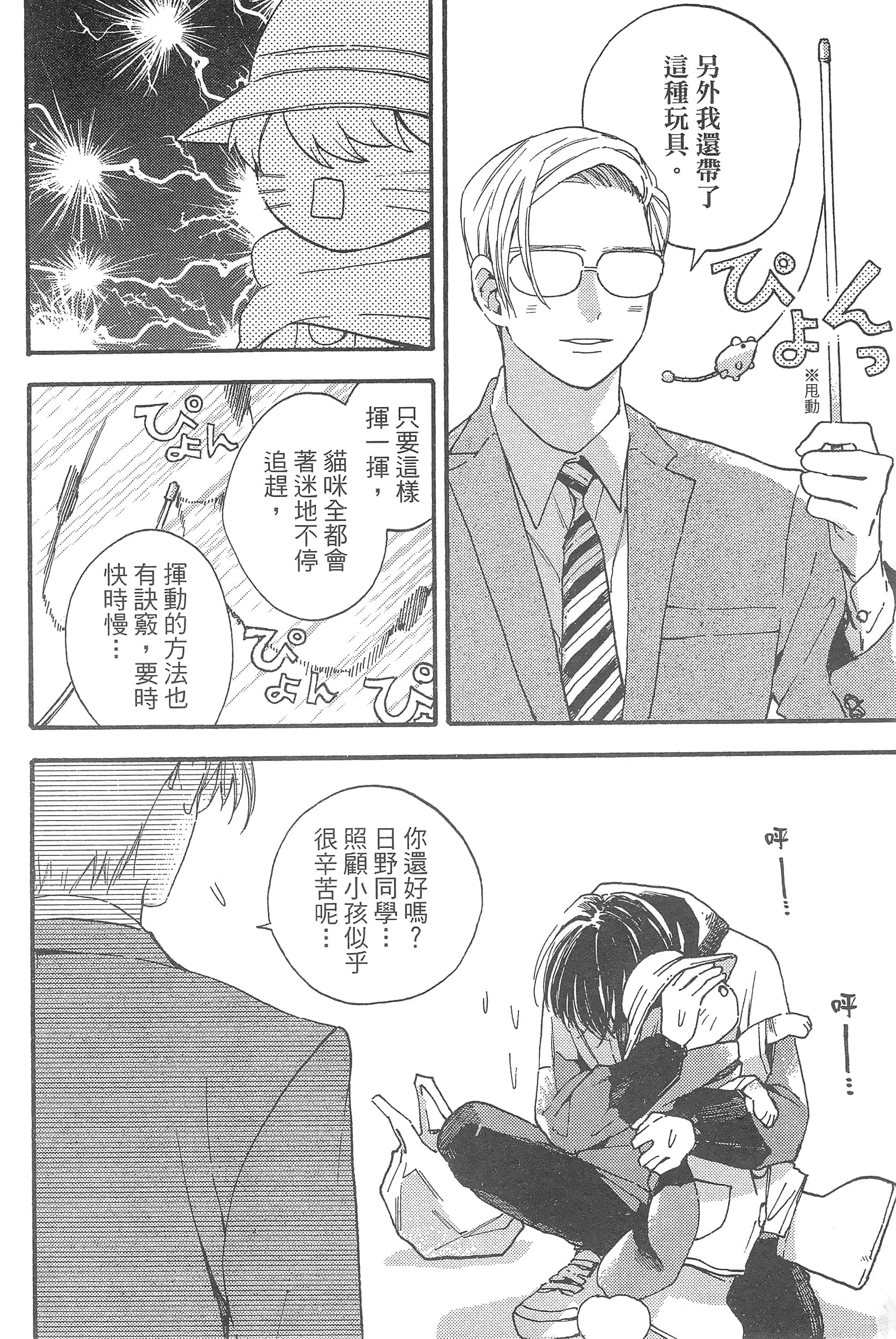 Page 78