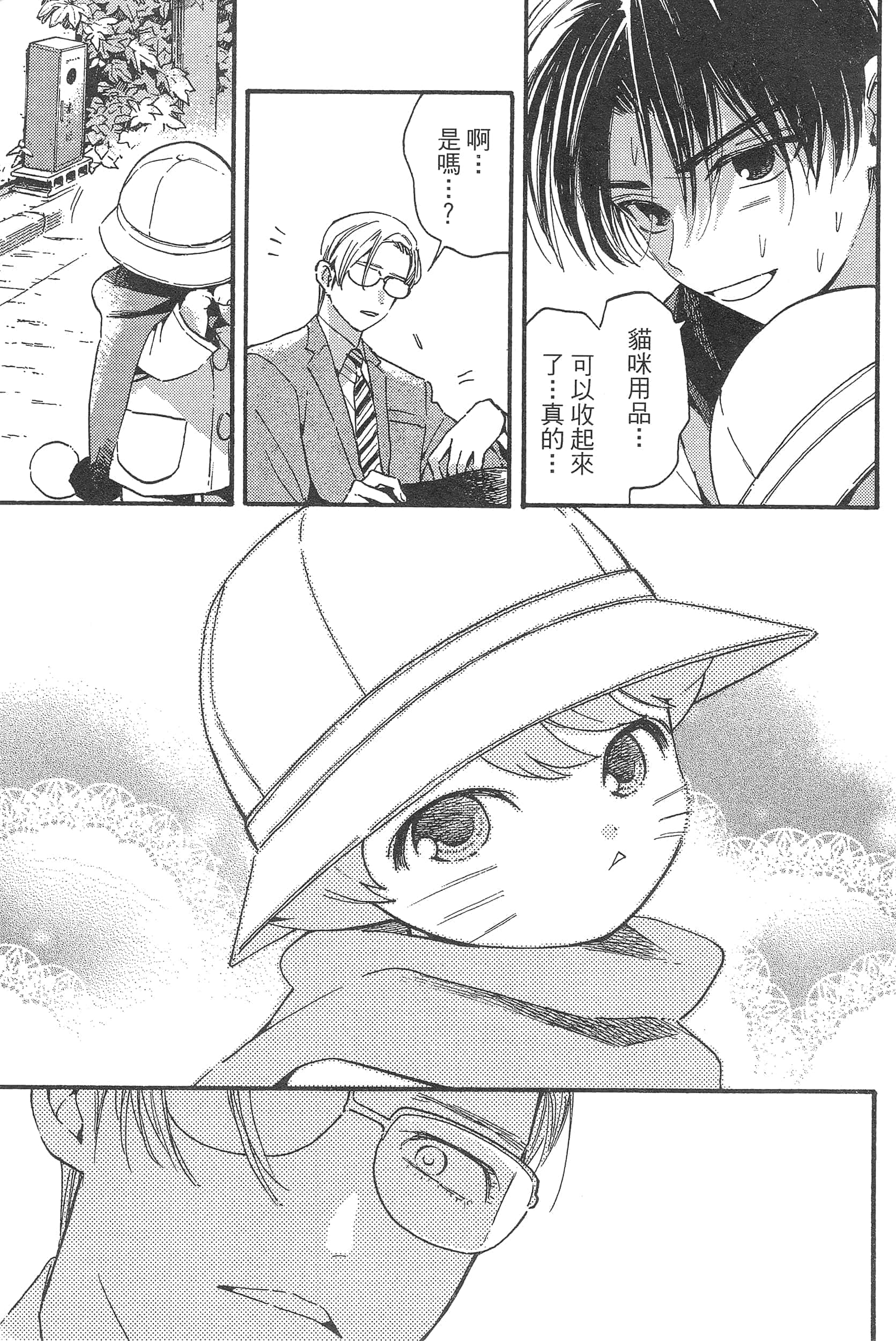 Page 79