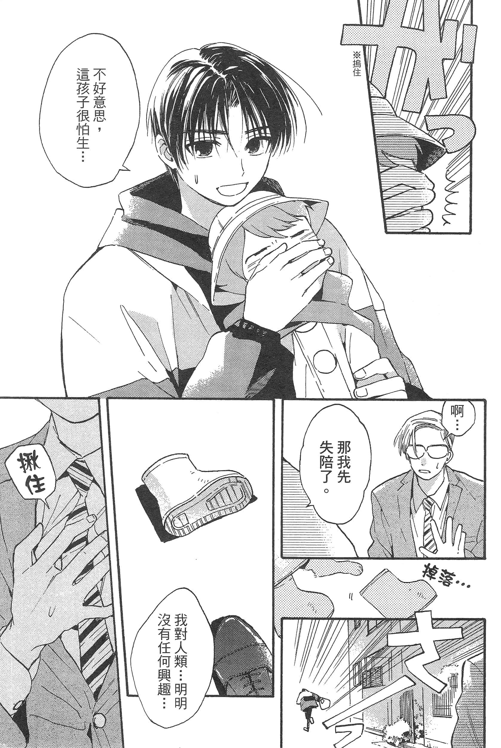 Page 81