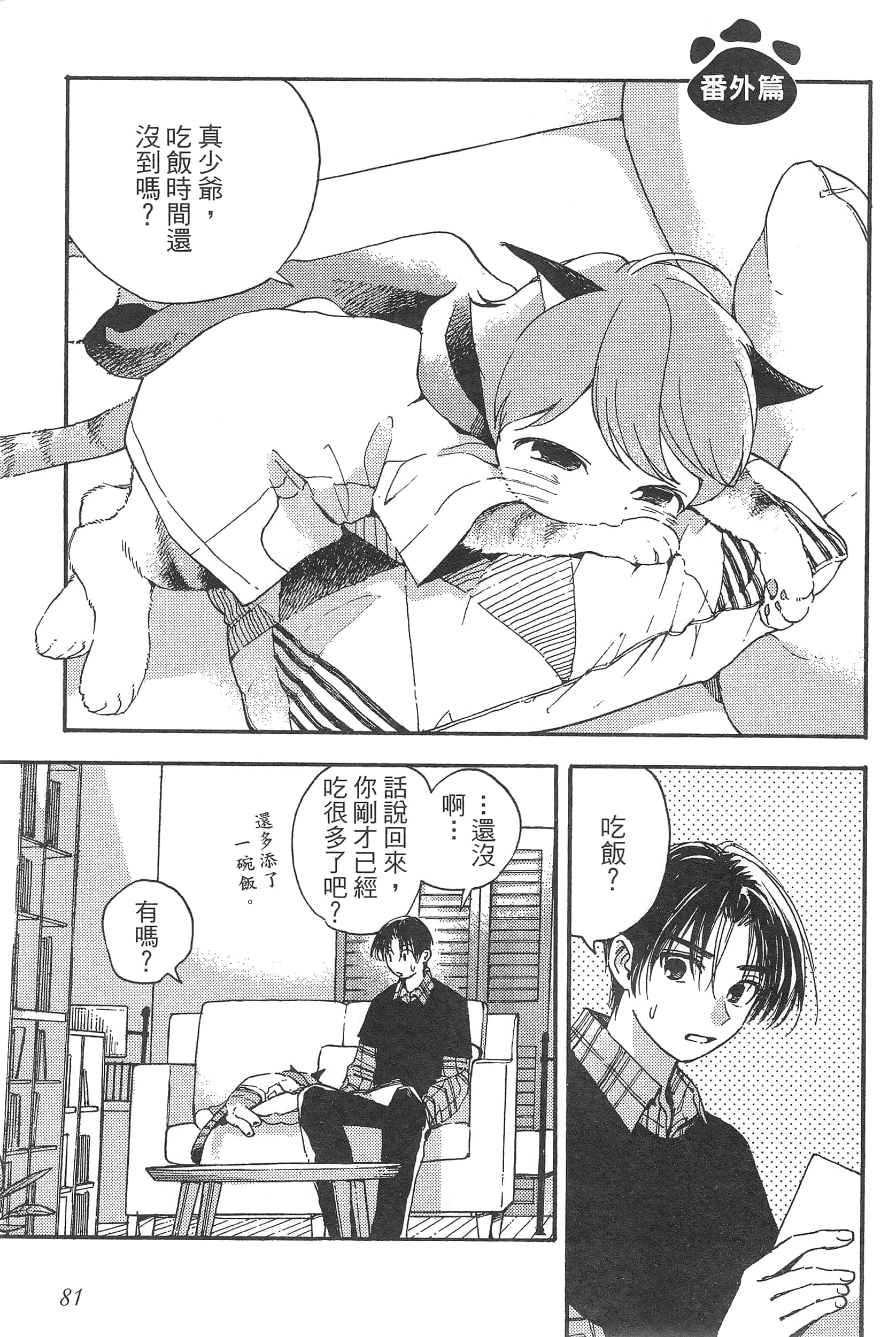 Page 85