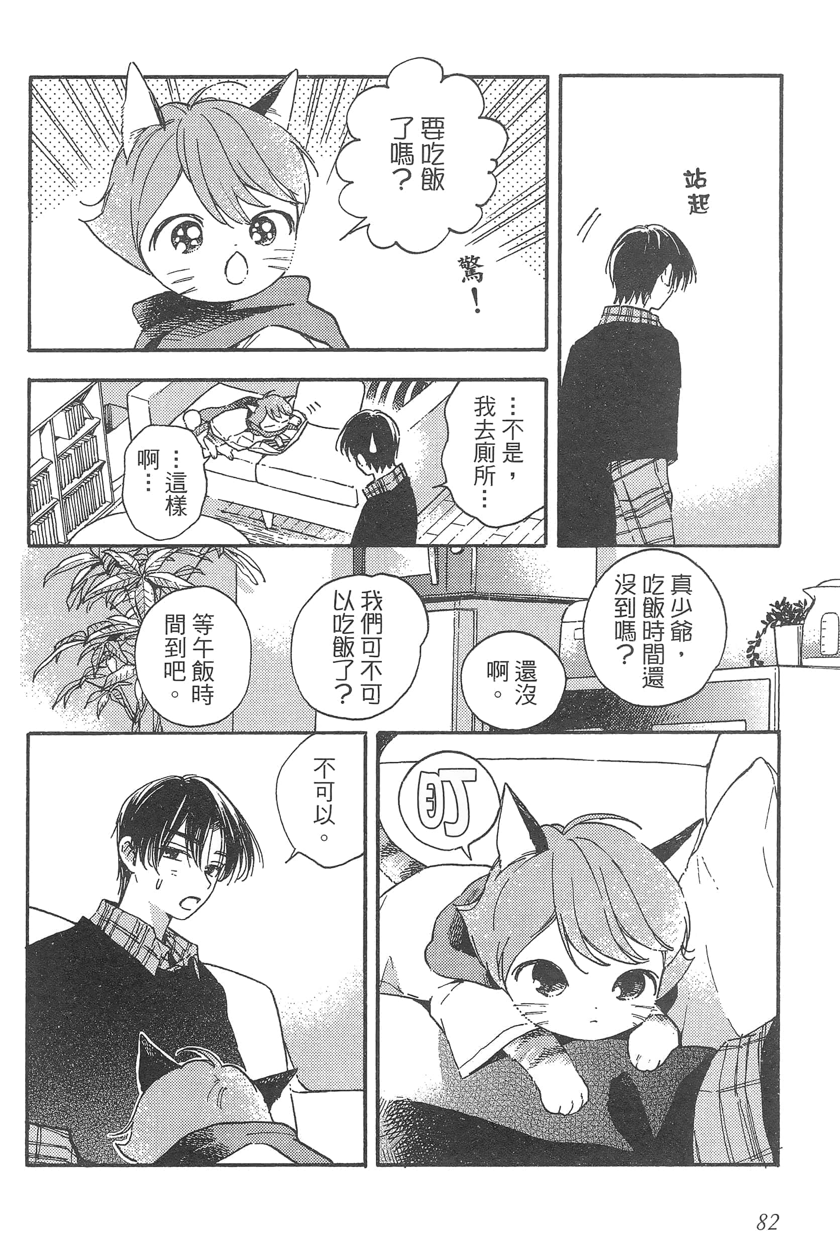 Page 86