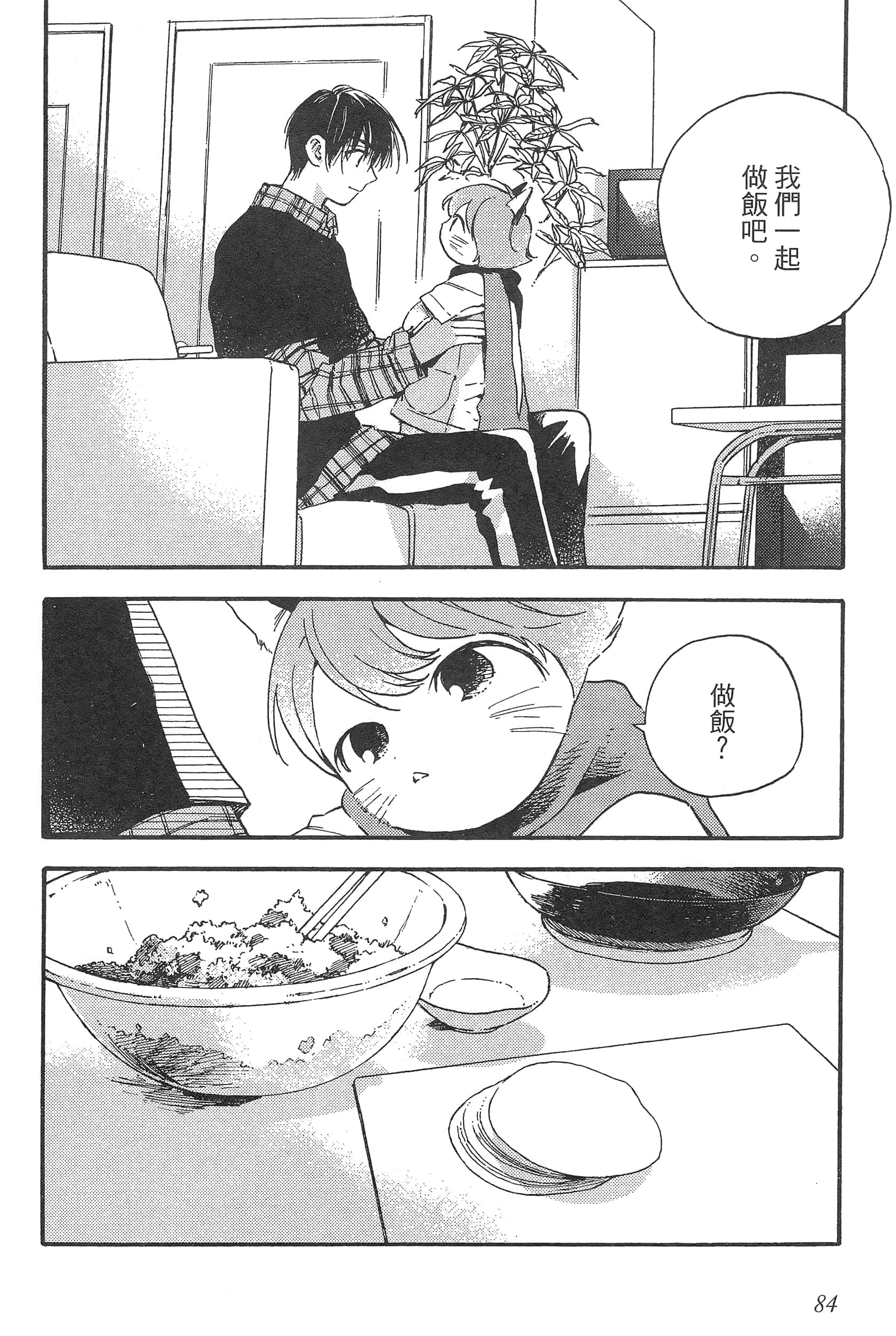 Page 88