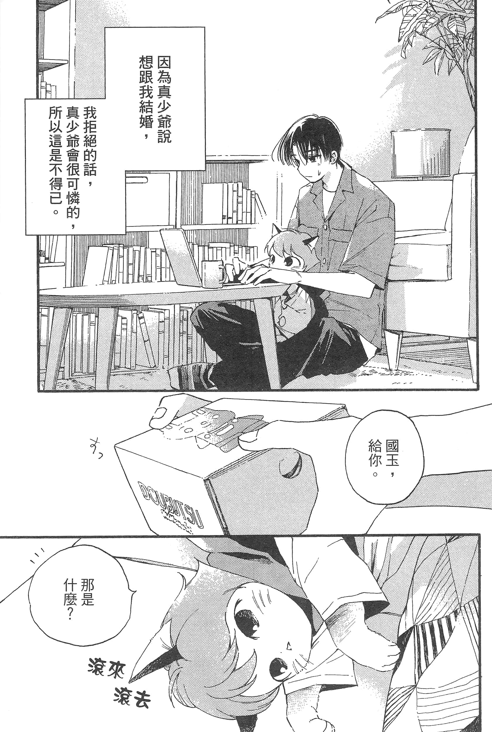 Page 101