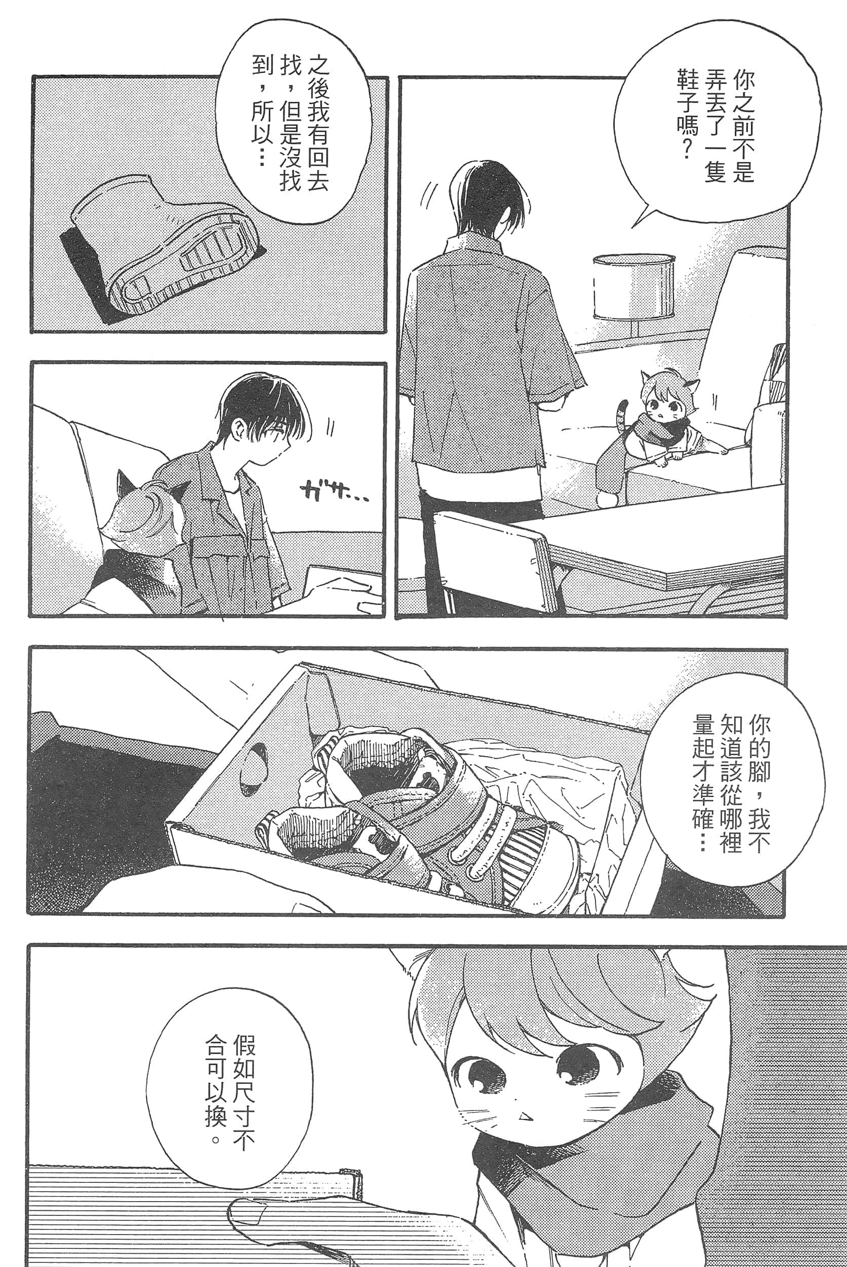 Page 102