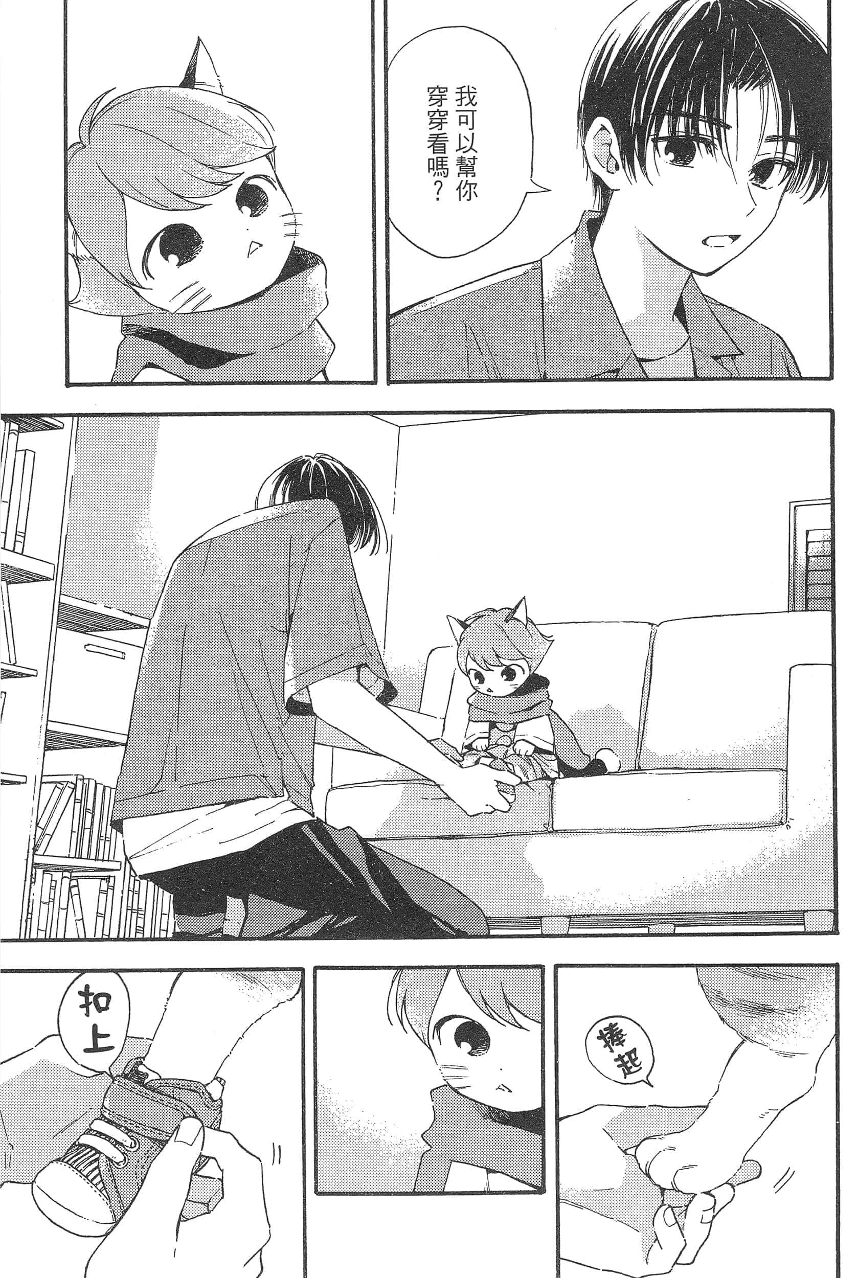 Page 103