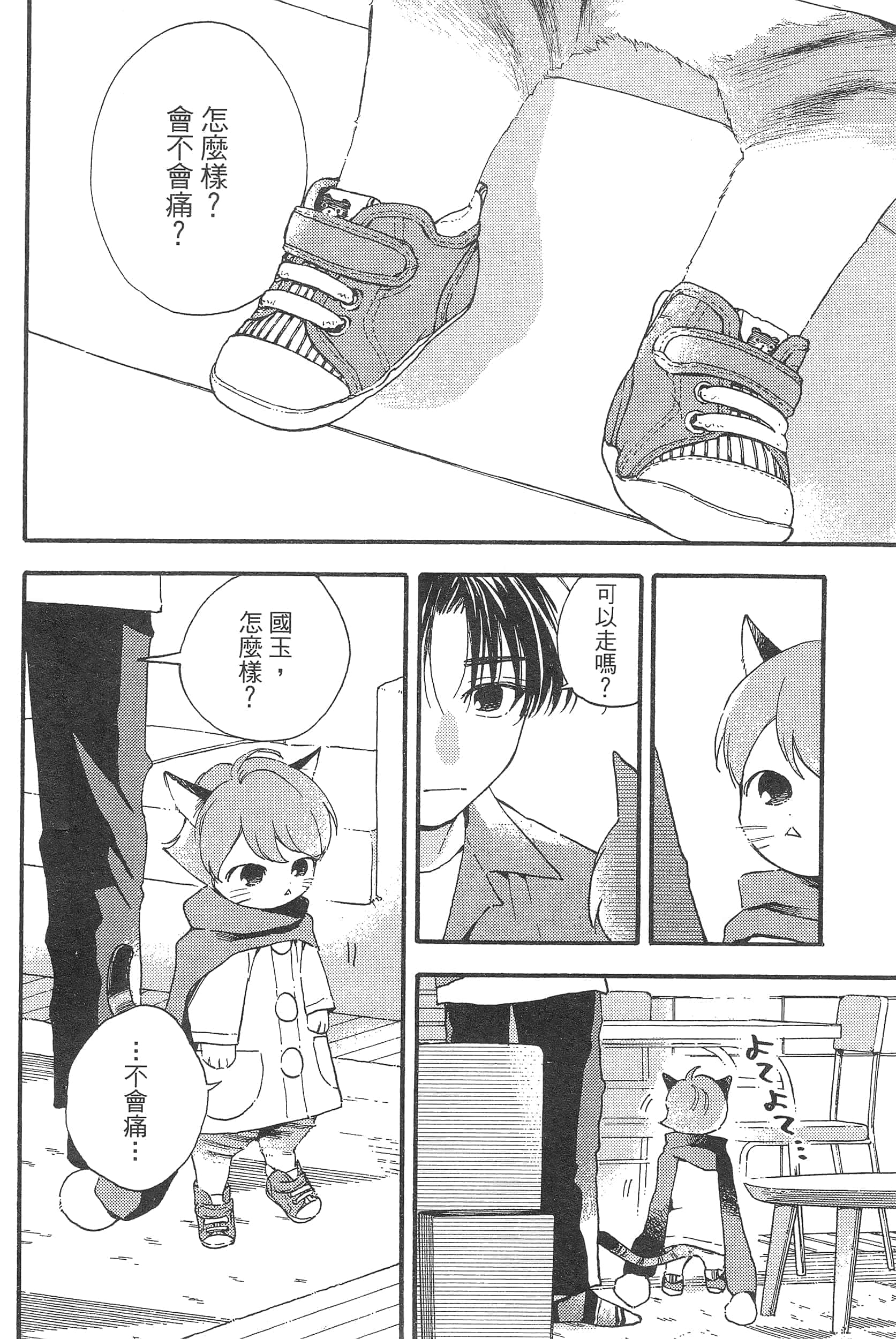 Page 104