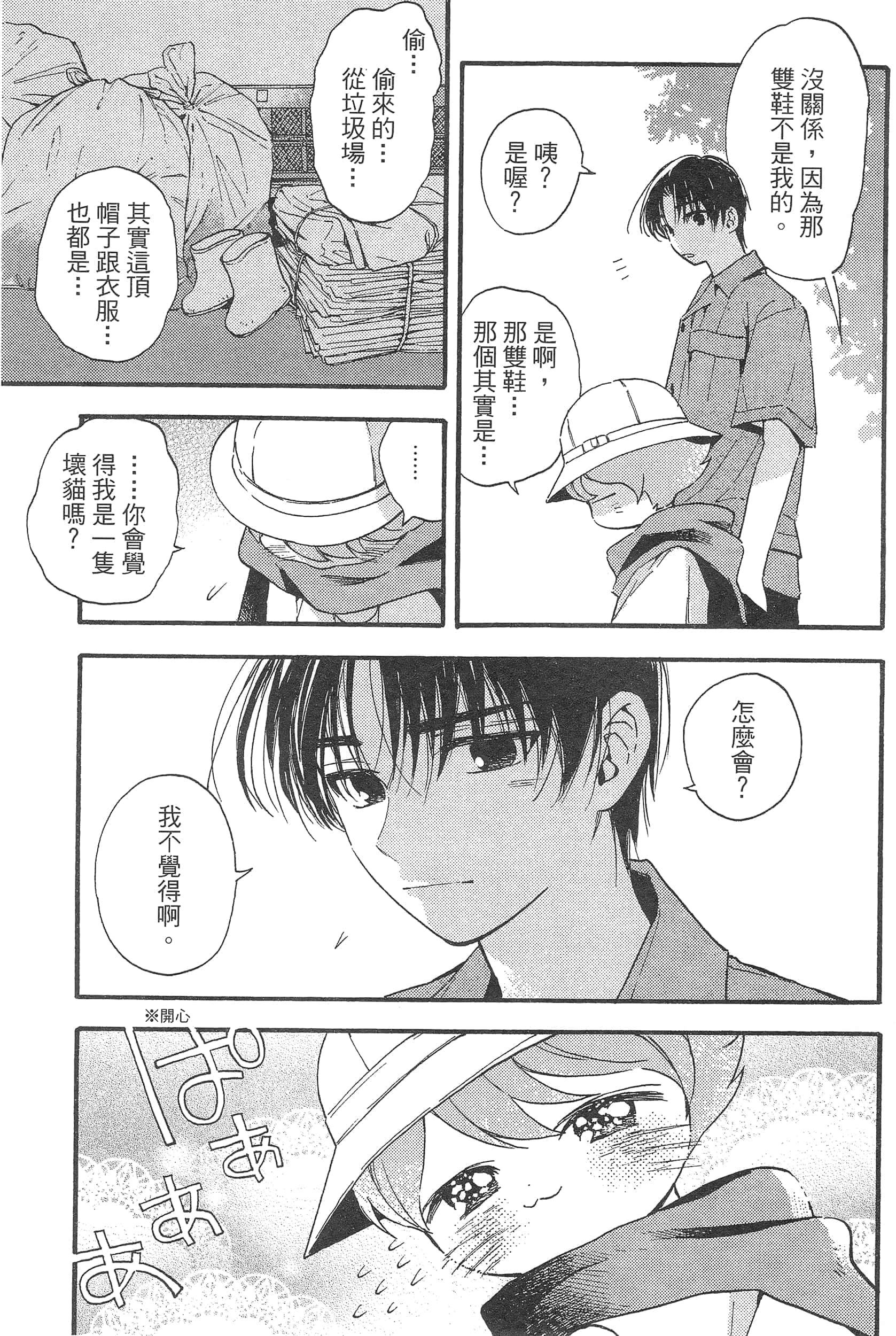 Page 109
