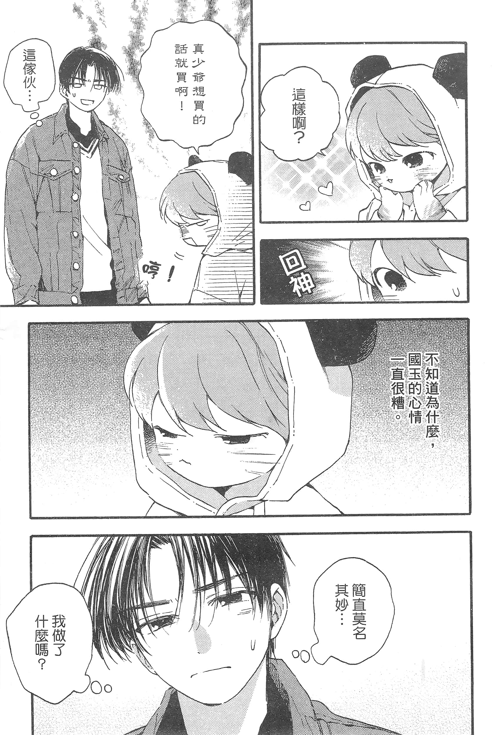 Page 127