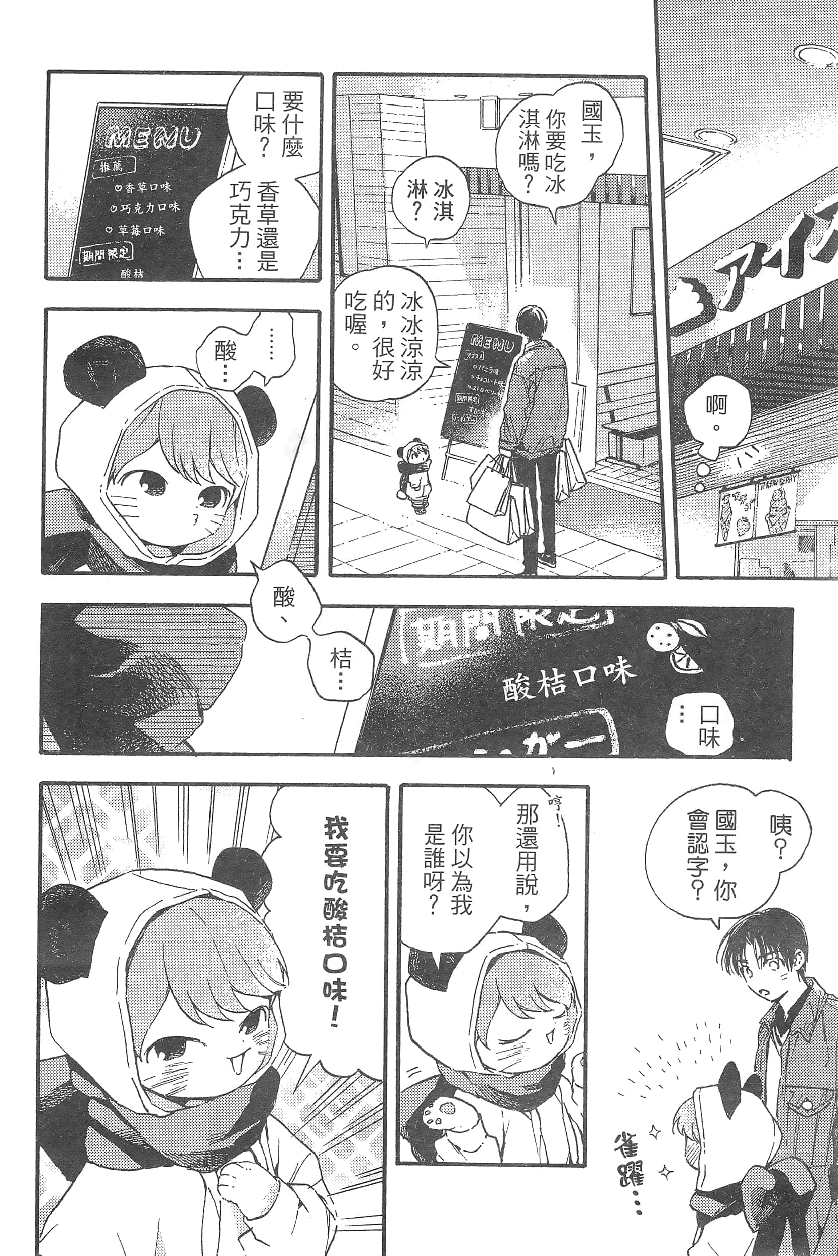 Page 128