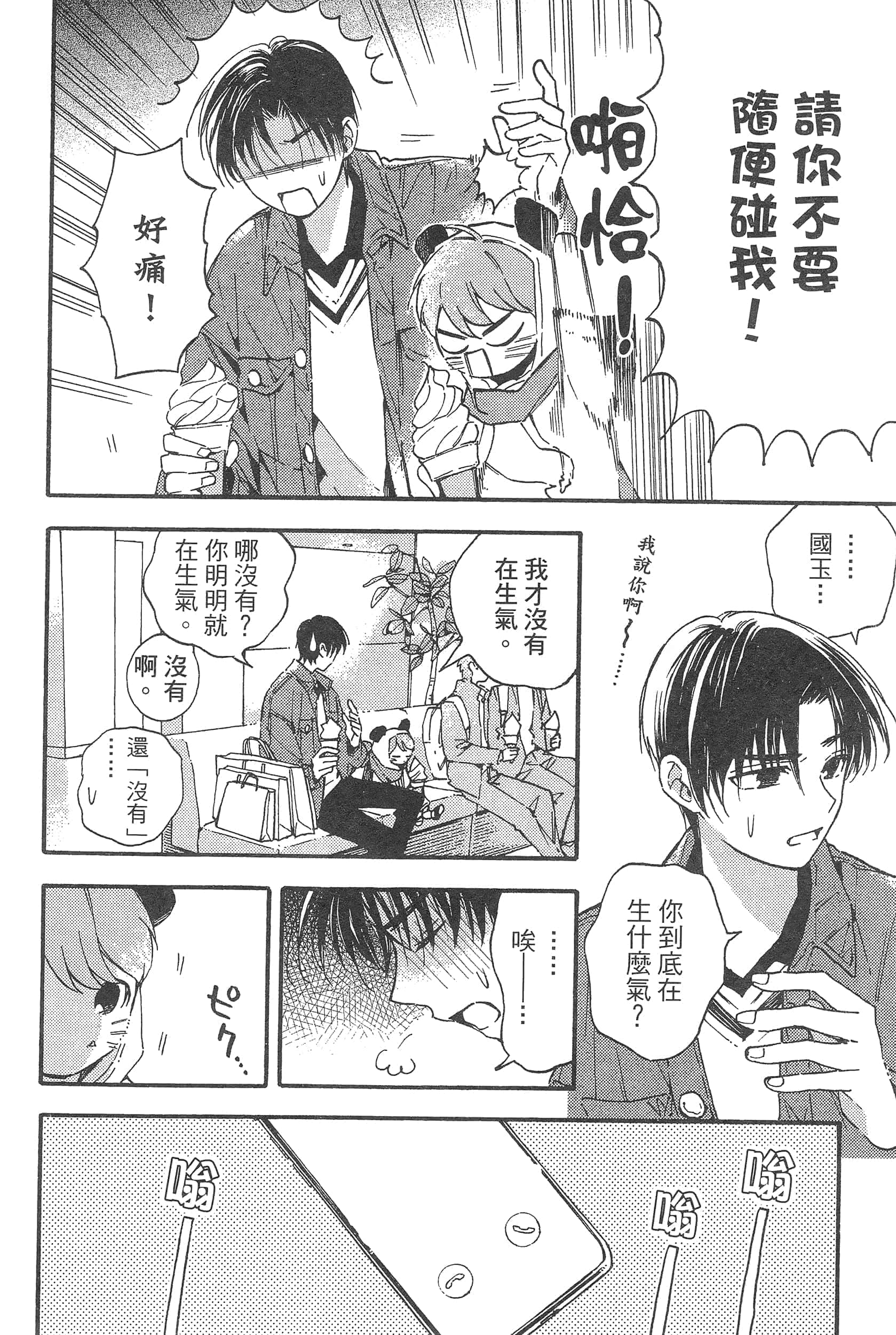 Page 132