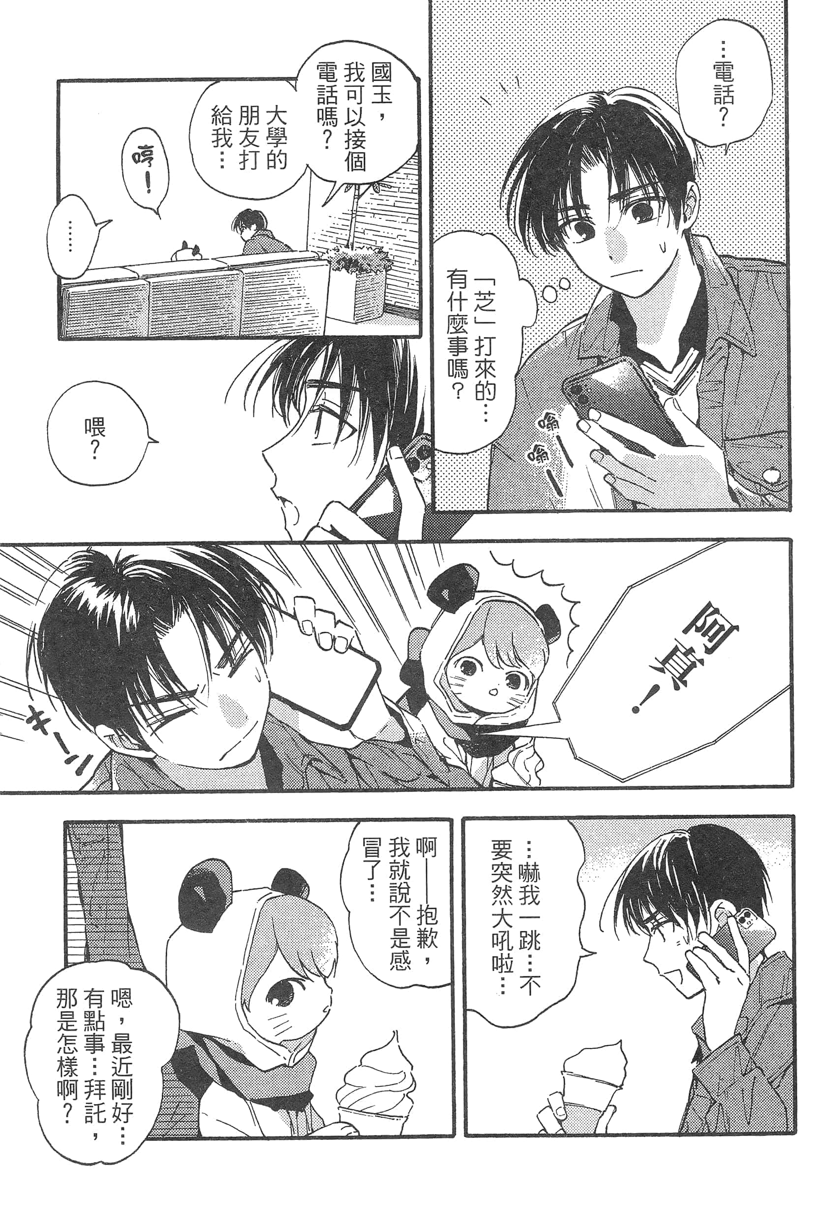 Page 133