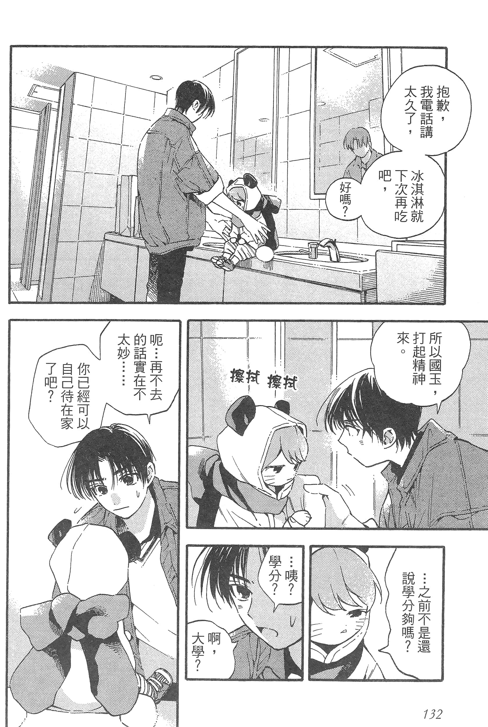 Page 136