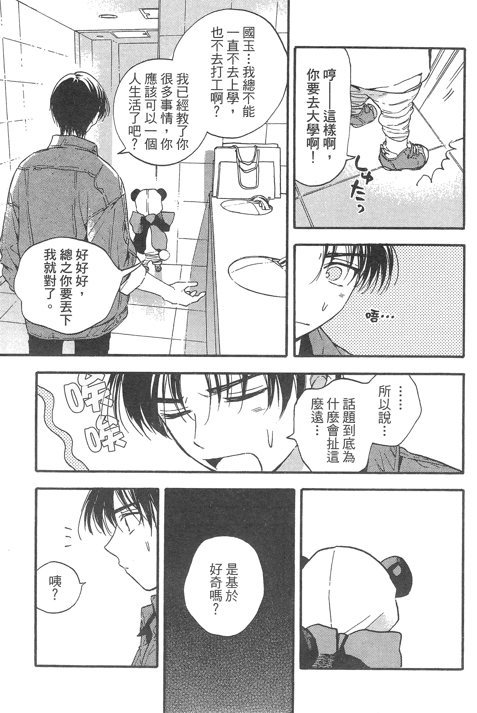 Page 137