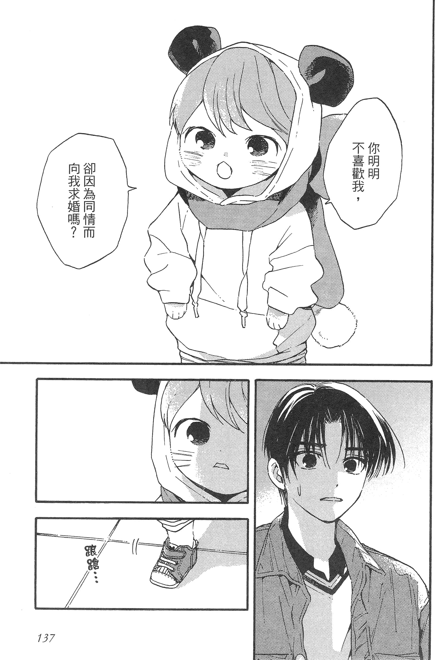 Page 141