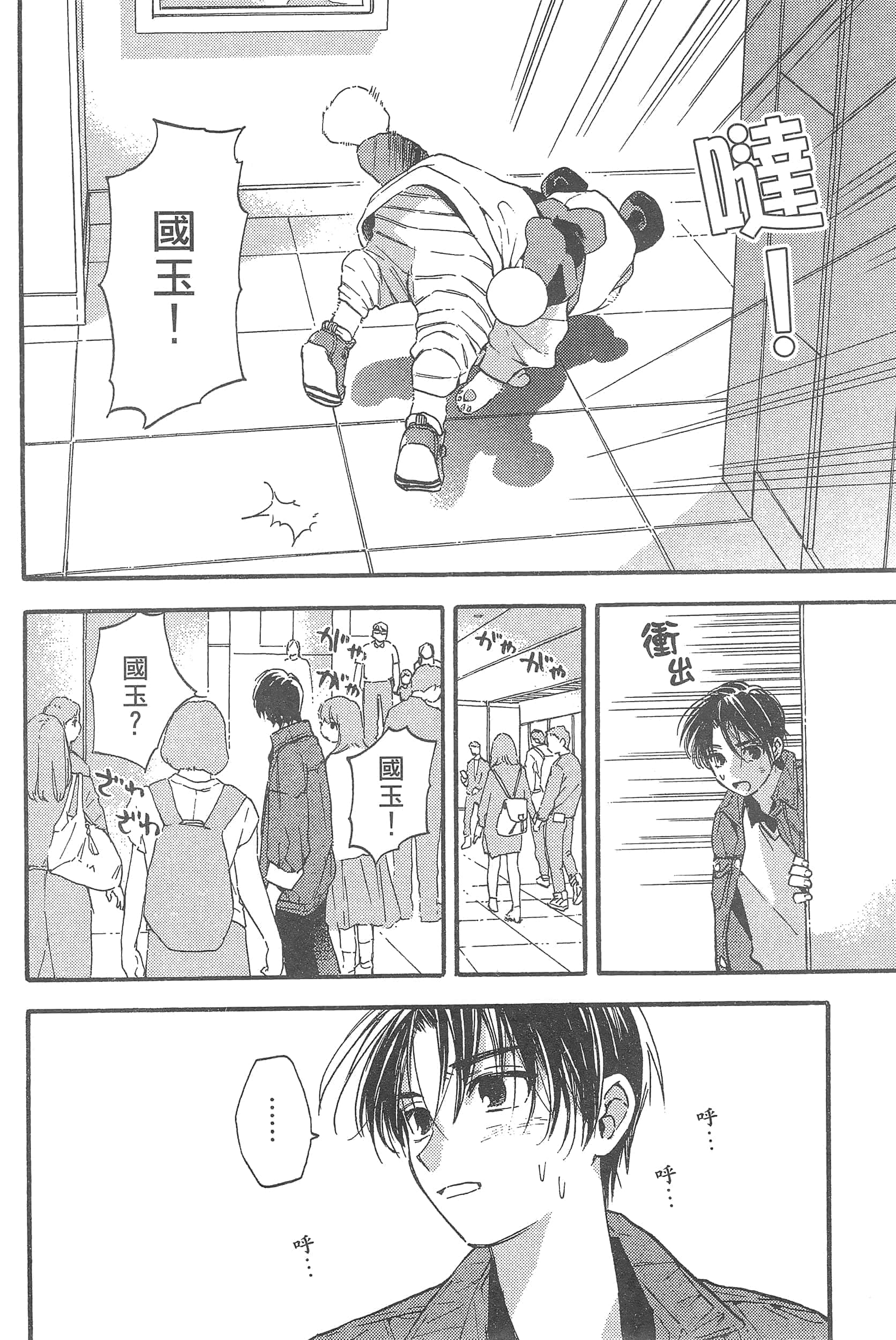 Page 142