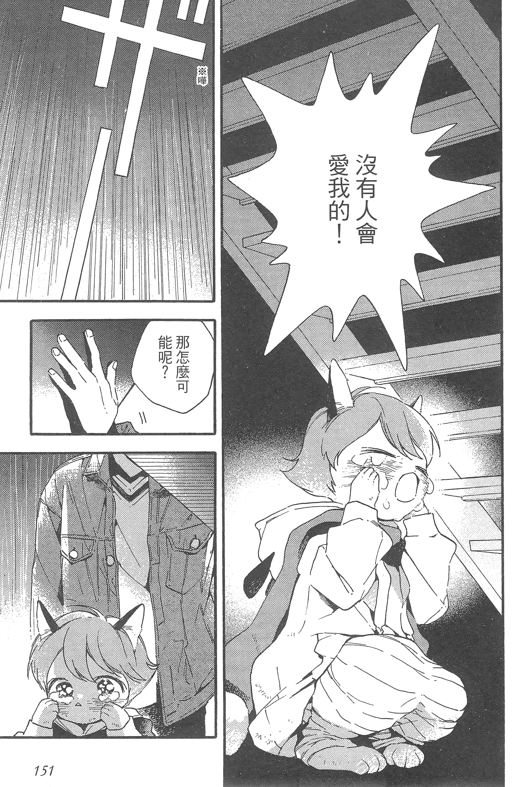 Page 155