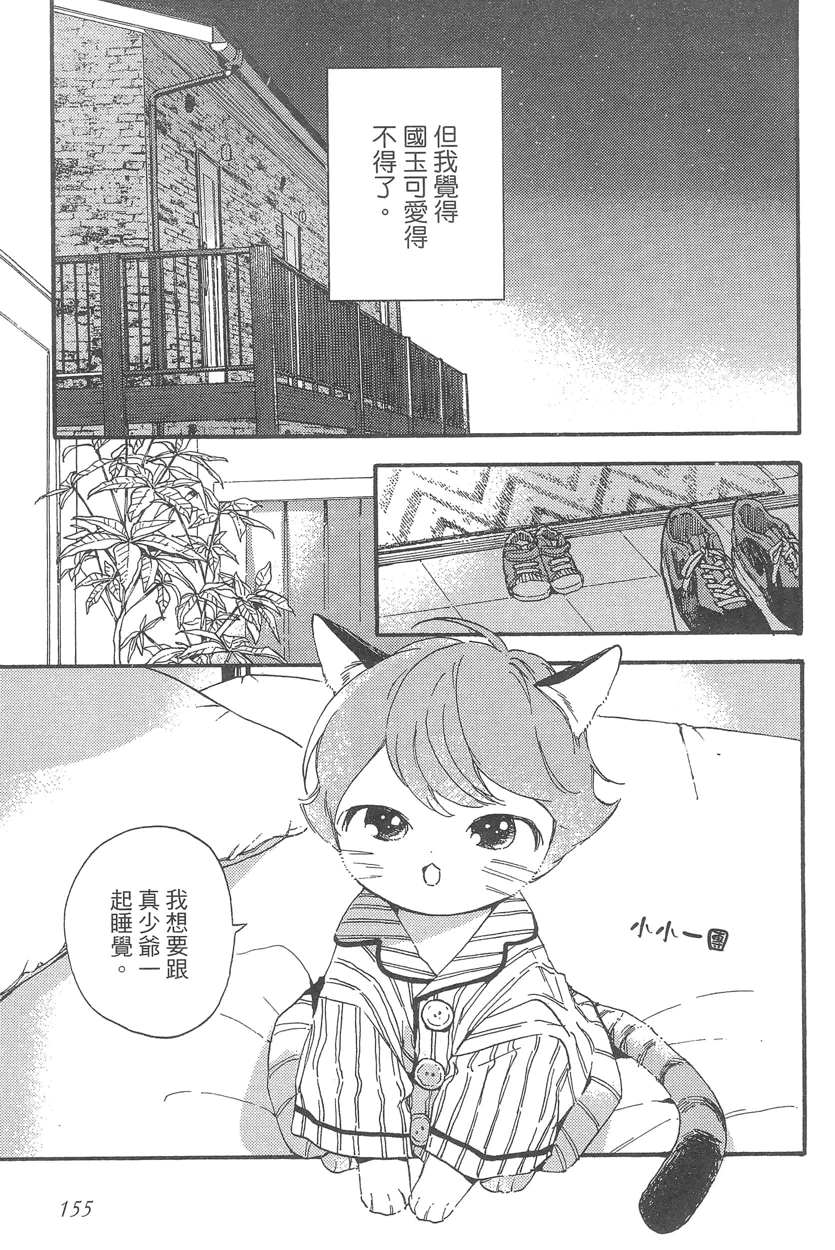Page 159