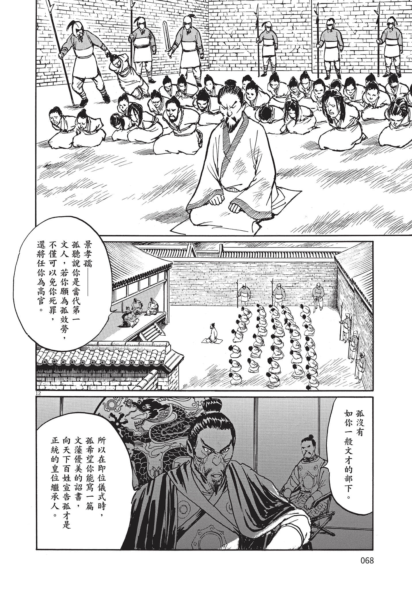 Page 67