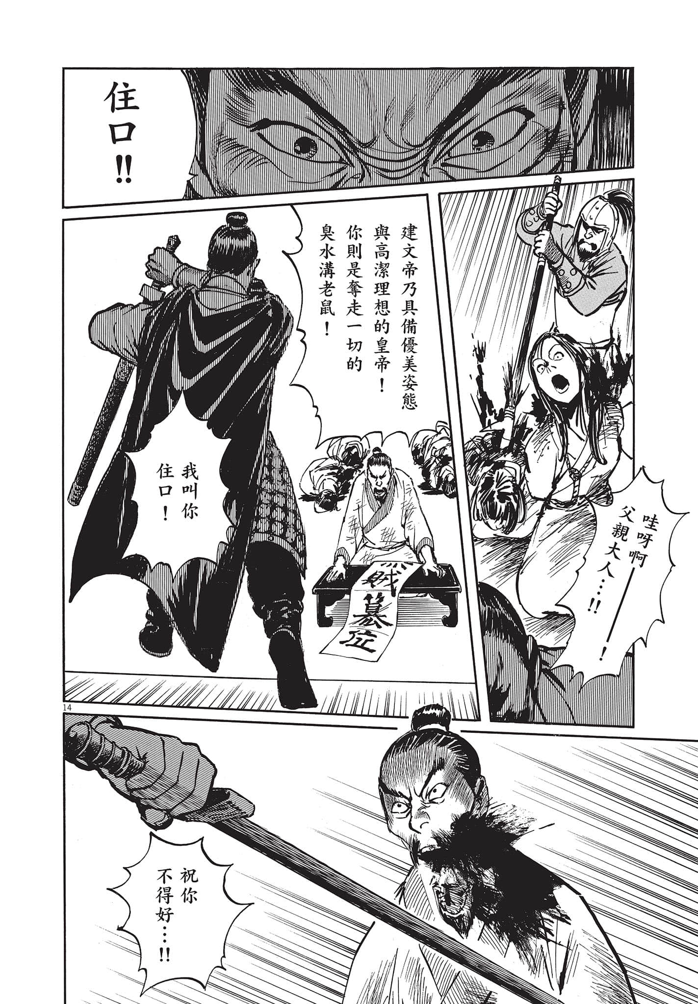 Page 69